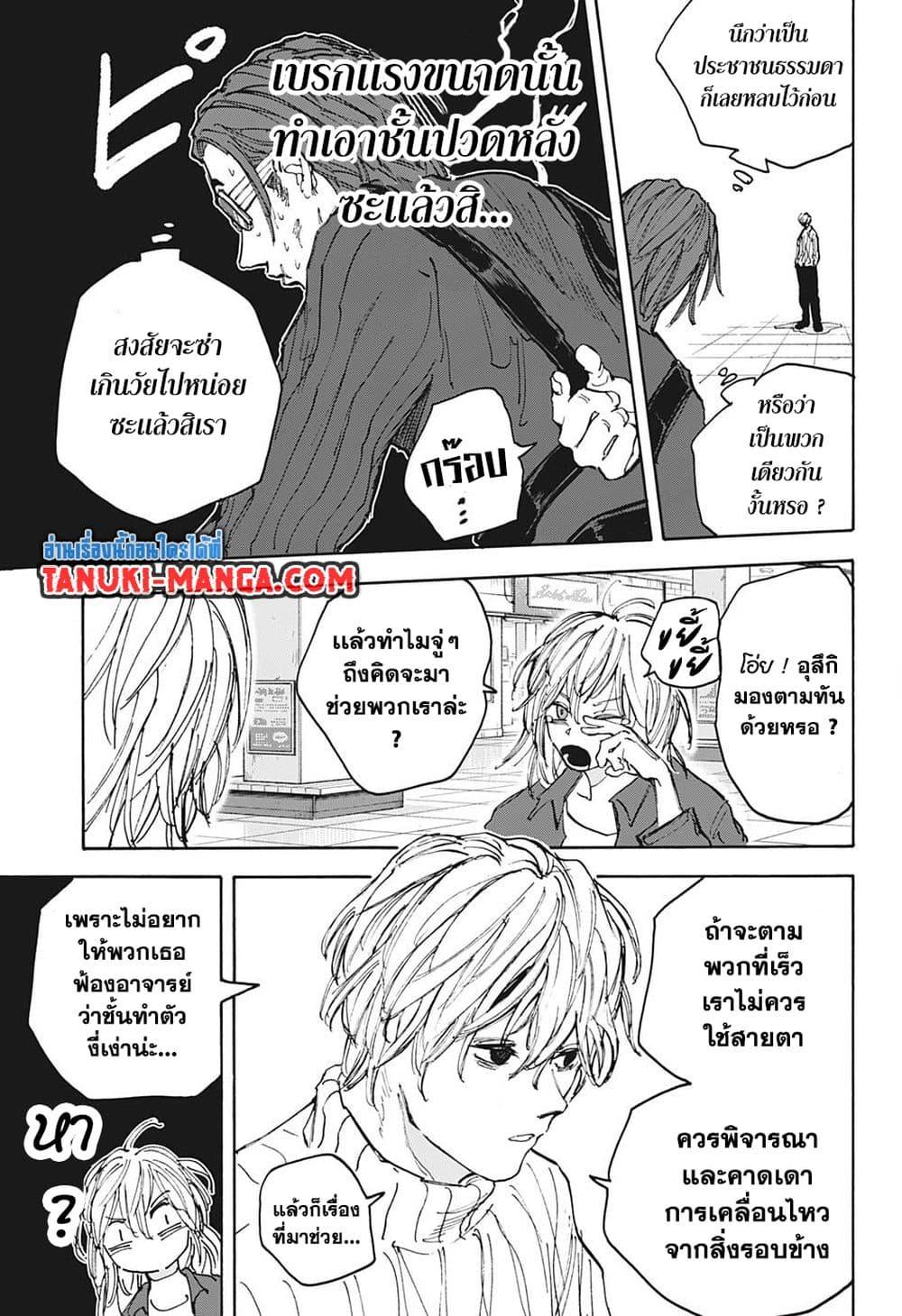 Manga-lc-com อ่านมังงะ อ่านการ์ตูน ออนไลน์ ฟรี Sakamoto Days ตอนที่ 1 2 3 4 5 6 7 8 9 10 11 12 13 14 ฟรี ไม่มีโฆษณา Manga-lc - อ่าน มังงะ อ่าน การ์ตูน ออนไลน์ อ่านมังงะ ฟรี