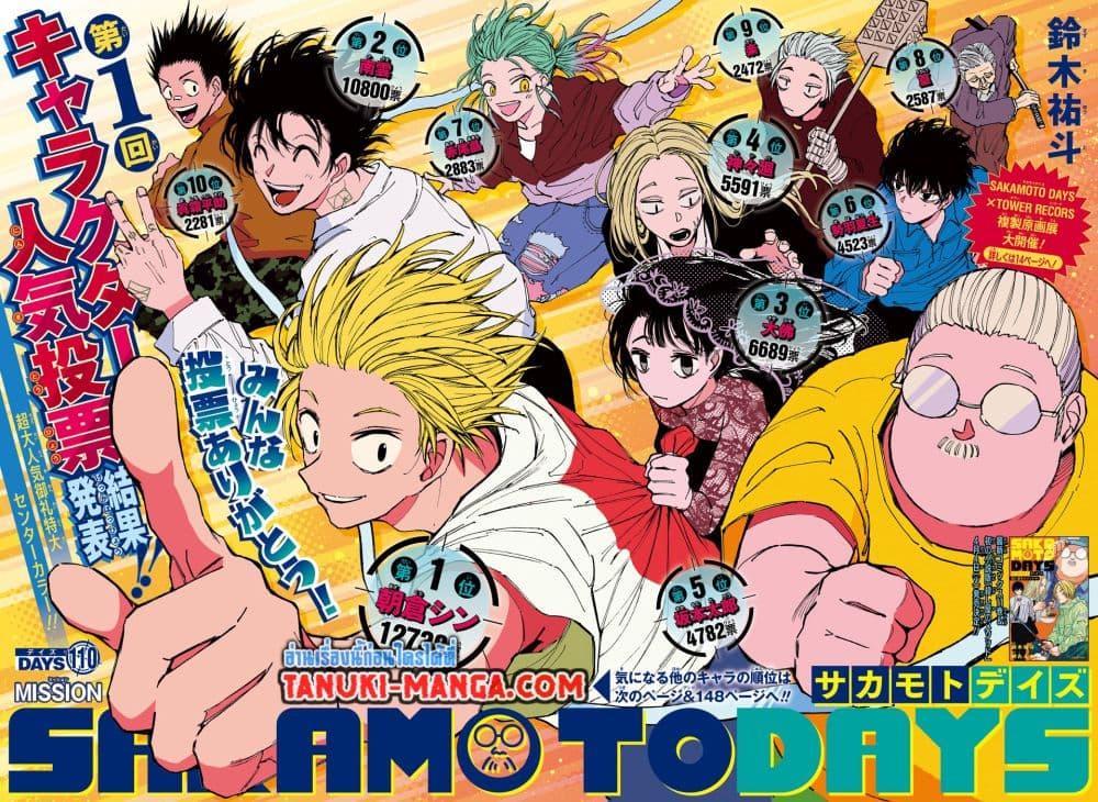 Manga-lc-com อ่านมังงะ อ่านการ์ตูน ออนไลน์ ฟรี Sakamoto Days ตอนที่ 1 2 3 4 5 6 7 8 9 10 11 12 13 14 ฟรี ไม่มีโฆษณา Manga-lc - อ่าน มังงะ อ่าน การ์ตูน ออนไลน์ อ่านมังงะ ฟรี