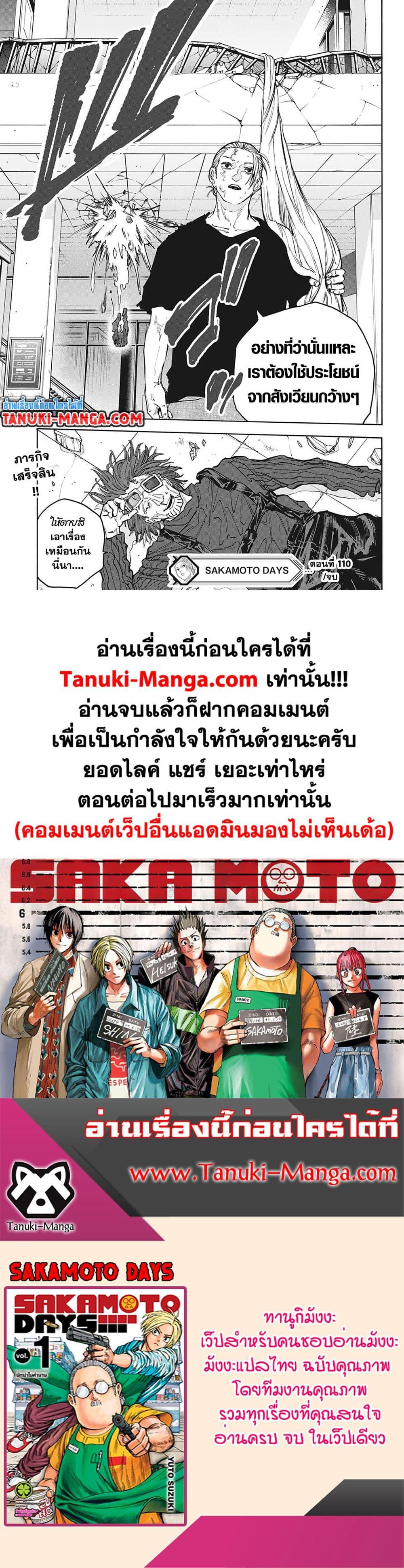 Manga-lc-com อ่านมังงะ อ่านการ์ตูน ออนไลน์ ฟรี Sakamoto Days ตอนที่ 1 2 3 4 5 6 7 8 9 10 11 12 13 14 ฟรี ไม่มีโฆษณา Manga-lc - อ่าน มังงะ อ่าน การ์ตูน ออนไลน์ อ่านมังงะ ฟรี