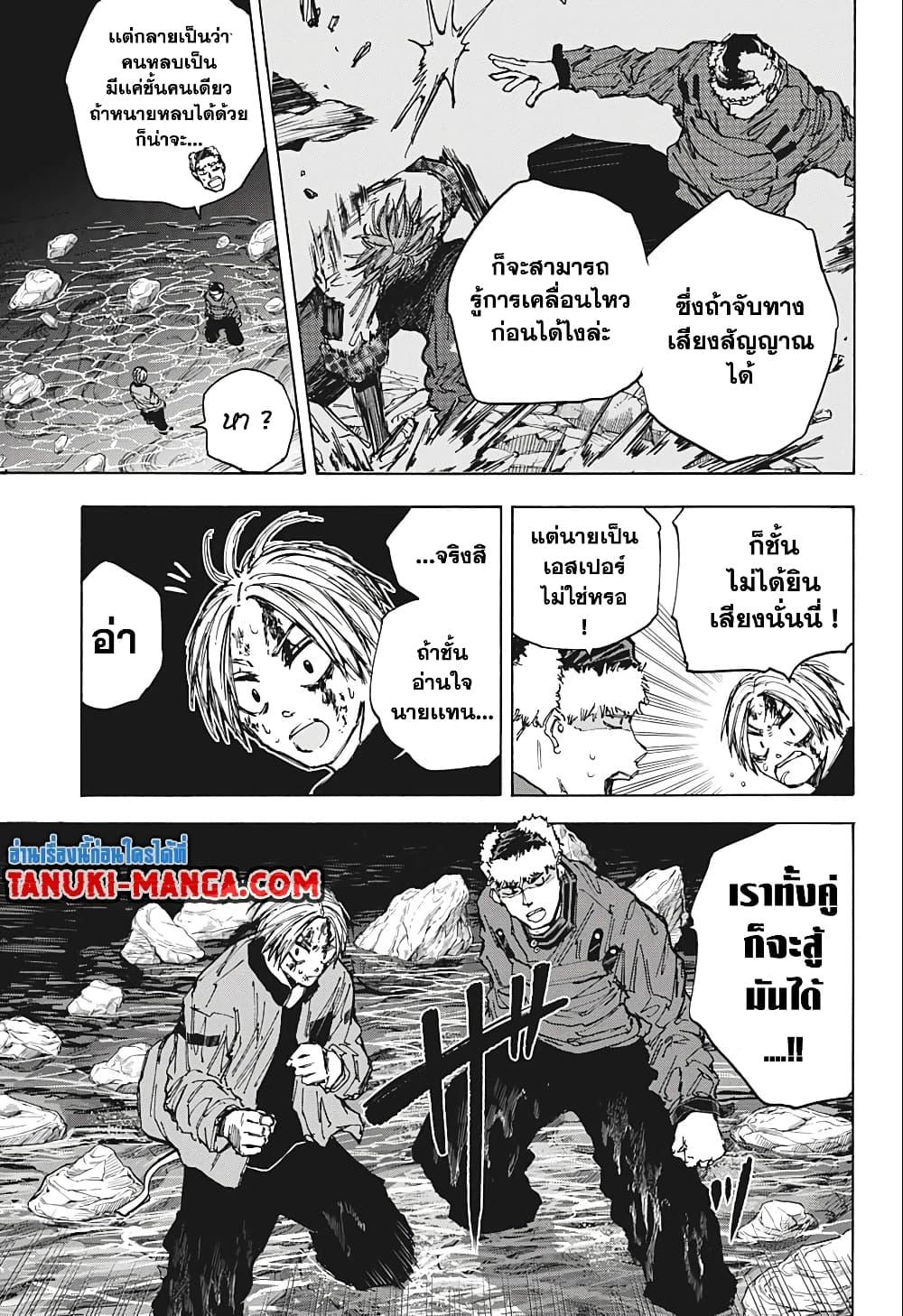 Manga-lc-com อ่านมังงะ อ่านการ์ตูน ออนไลน์ ฟรี Sakamoto Days ตอนที่ 1 2 3 4 5 6 7 8 9 10 11 12 13 14 ฟรี ไม่มีโฆษณา Manga-lc - อ่าน มังงะ อ่าน การ์ตูน ออนไลน์ อ่านมังงะ ฟรี
