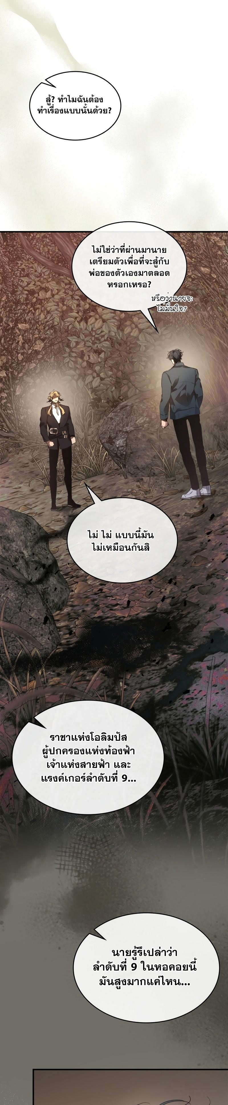 Manga-lc-com อ่านมังงะ อ่านการ์ตูน ออนไลน์ ฟรี Level Up With the Gods ตอนที่ 1 2 3 4 5 6 7 8 9 10 11 12 13 14 ฟรี ไม่มีโฆษณา Manga-lc - อ่าน มังงะ อ่าน การ์ตูน ออนไลน์ อ่านมังงะ ฟรี