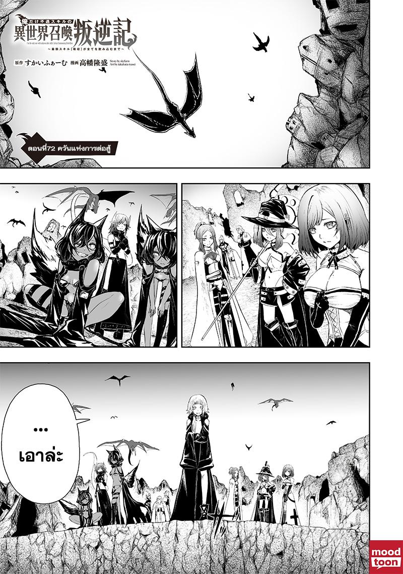 Manga-lc-com อ่านมังงะ อ่านการ์ตูน ออนไลน์ ฟรี Ore dake Fuguu Skill no Isekai Shoukan Hangyakuki ตอนที่ 1 2 3 4 5 6 7 8 9 10 11 12 13 14 ฟรี ไม่มีโฆษณา Manga-lc - อ่าน มังงะ อ่าน การ์ตูน ออนไลน์ อ่านมังงะ ฟรี