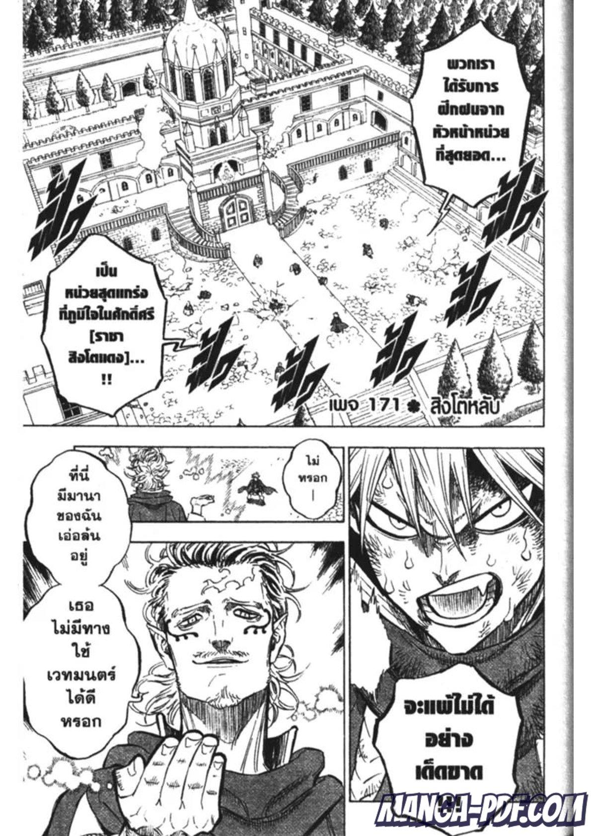 Manga-lc-com อ่านมังงะ อ่านการ์ตูน ออนไลน์ ฟรี Black Clover ตอนที่ 1 2 3 4 5 6 7 8 9 10 11 12 13 14 ฟรี ไม่มีโฆษณา Manga-lc - อ่าน มังงะ อ่าน การ์ตูน ออนไลน์ อ่านมังงะ ฟรี