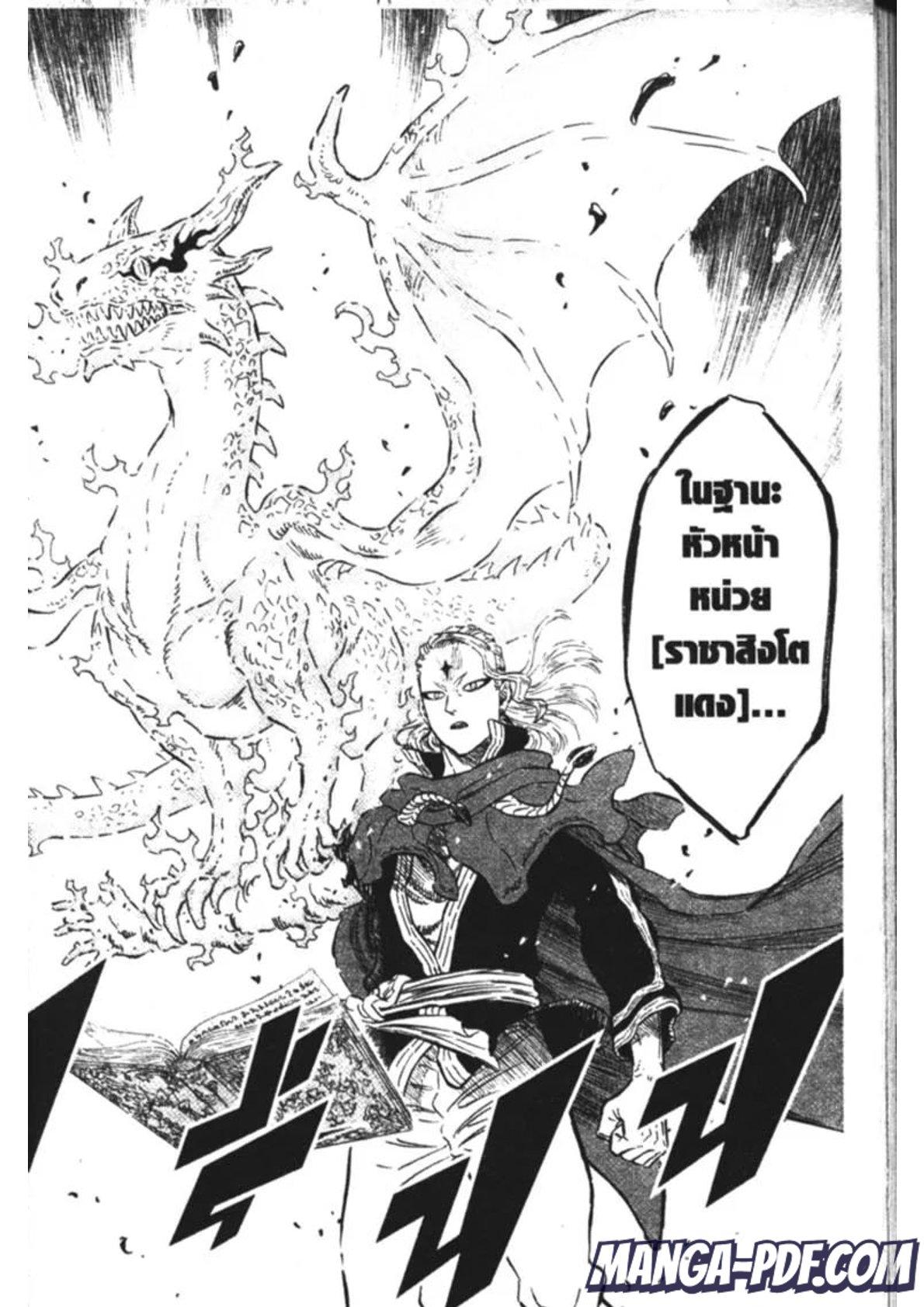 Manga-lc-com อ่านมังงะ อ่านการ์ตูน ออนไลน์ ฟรี Black Clover ตอนที่ 1 2 3 4 5 6 7 8 9 10 11 12 13 14 ฟรี ไม่มีโฆษณา Manga-lc - อ่าน มังงะ อ่าน การ์ตูน ออนไลน์ อ่านมังงะ ฟรี