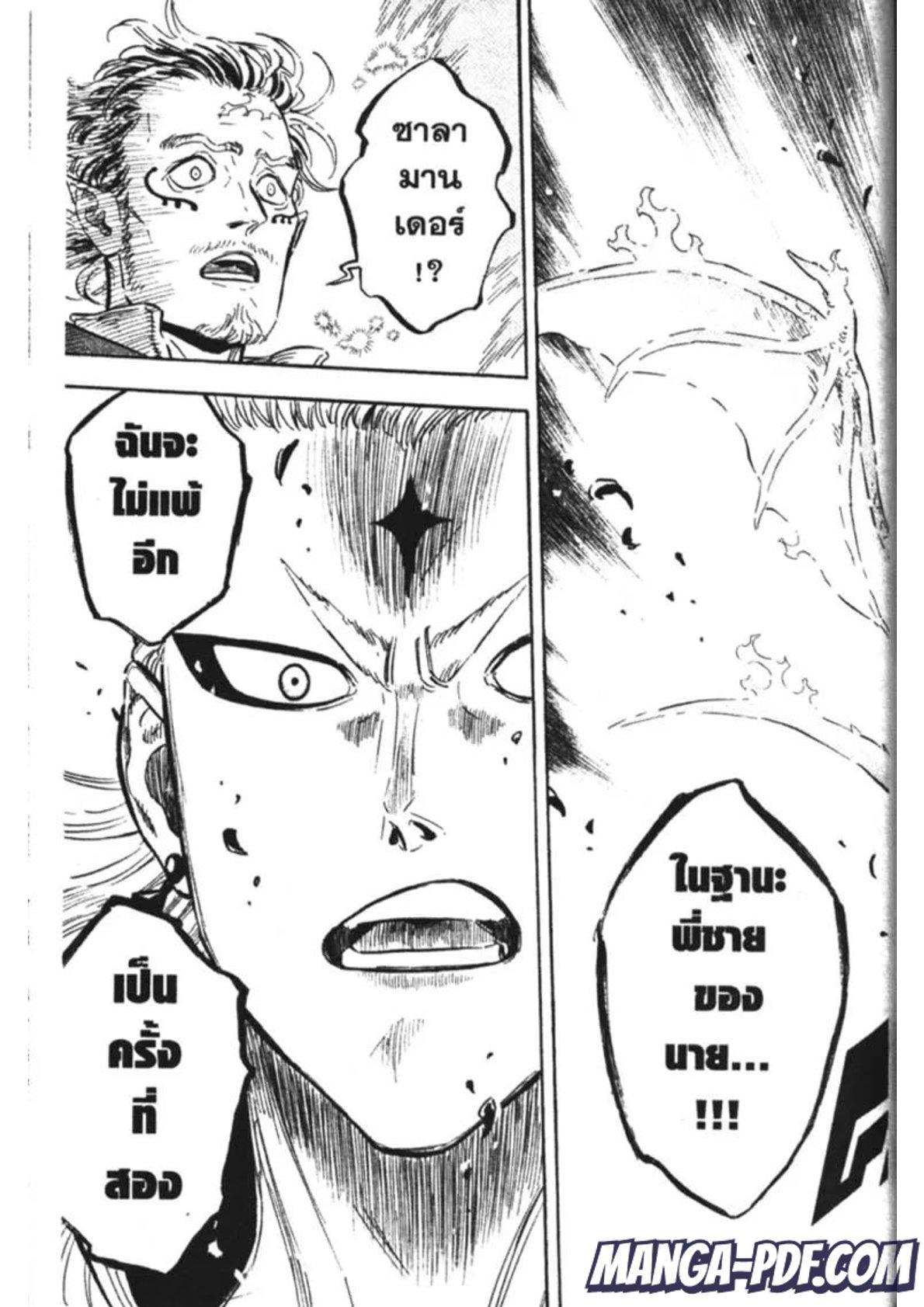 Manga-lc-com อ่านมังงะ อ่านการ์ตูน ออนไลน์ ฟรี Black Clover ตอนที่ 1 2 3 4 5 6 7 8 9 10 11 12 13 14 ฟรี ไม่มีโฆษณา Manga-lc - อ่าน มังงะ อ่าน การ์ตูน ออนไลน์ อ่านมังงะ ฟรี