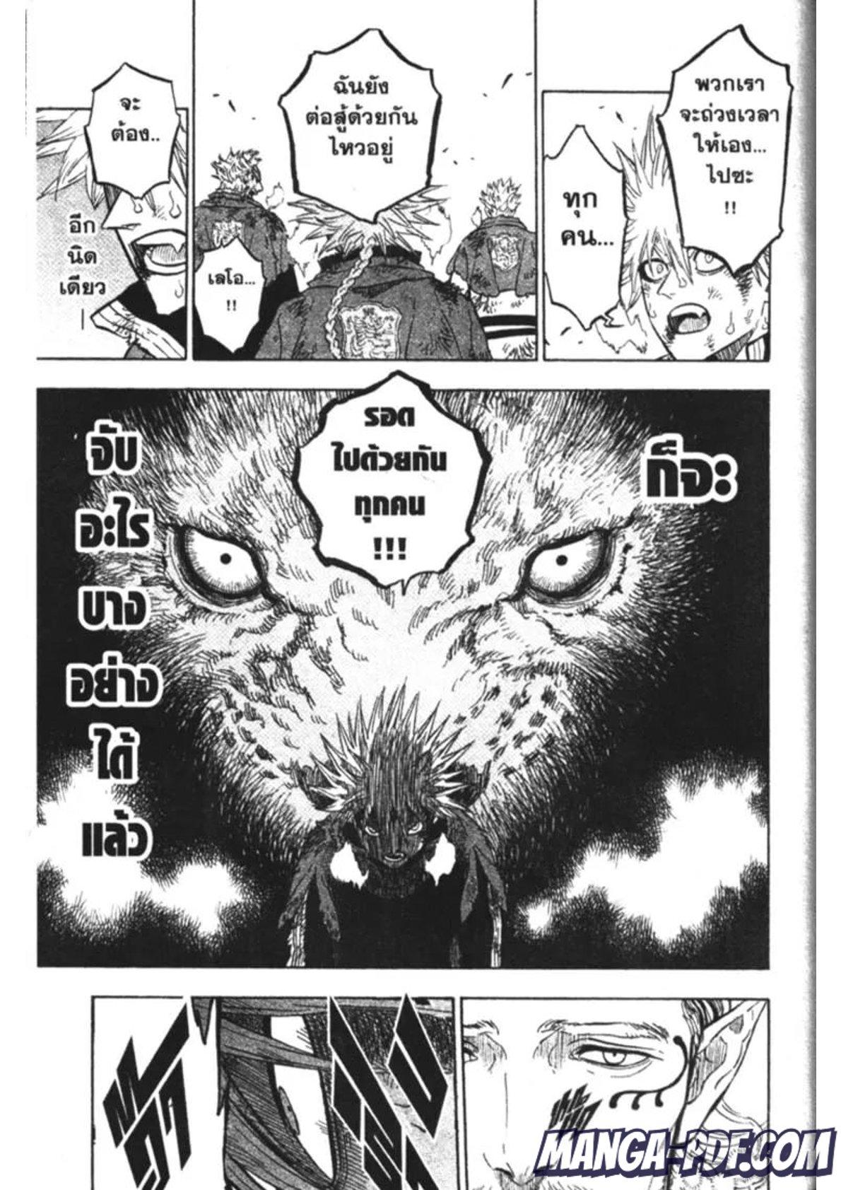 Manga-lc-com อ่านมังงะ อ่านการ์ตูน ออนไลน์ ฟรี Black Clover ตอนที่ 1 2 3 4 5 6 7 8 9 10 11 12 13 14 ฟรี ไม่มีโฆษณา Manga-lc - อ่าน มังงะ อ่าน การ์ตูน ออนไลน์ อ่านมังงะ ฟรี