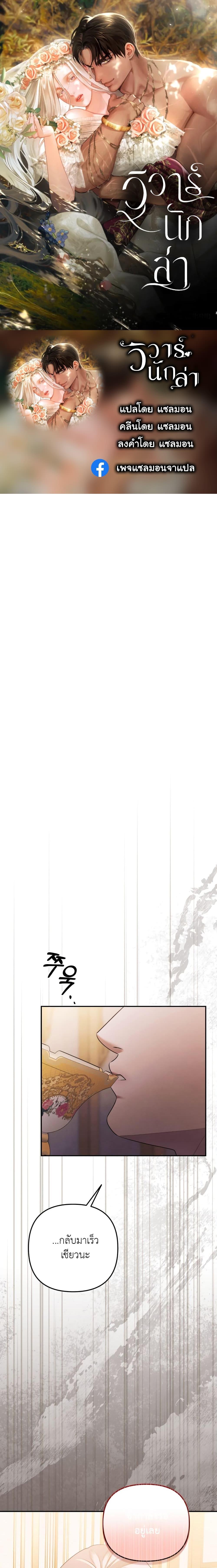 Manga-lc-com อ่านมังงะ อ่านการ์ตูน ออนไลน์ ฟรี Predatory Marriage ตอนที่ 1 2 3 4 5 6 7 8 9 10 11 12 13 14 ฟรี ไม่มีโฆษณา Manga-lc - อ่าน มังงะ อ่าน การ์ตูน ออนไลน์ อ่านมังงะ ฟรี