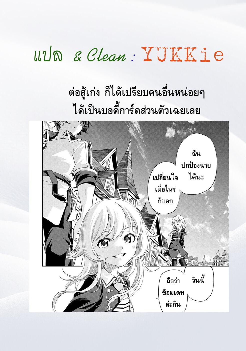 Manga-lc-com อ่านมังงะ อ่านการ์ตูน ออนไลน์ ฟรี Class Saiyasune de Urareta Ore wa, Jitsu wa Saikyou Parameter ตอนที่ 1 2 3 4 5 6 7 8 9 10 11 12 13 14 ฟรี ไม่มีโฆษณา Manga-lc - อ่าน มังงะ อ่าน การ์ตูน ออนไลน์ อ่านมังงะ ฟรี