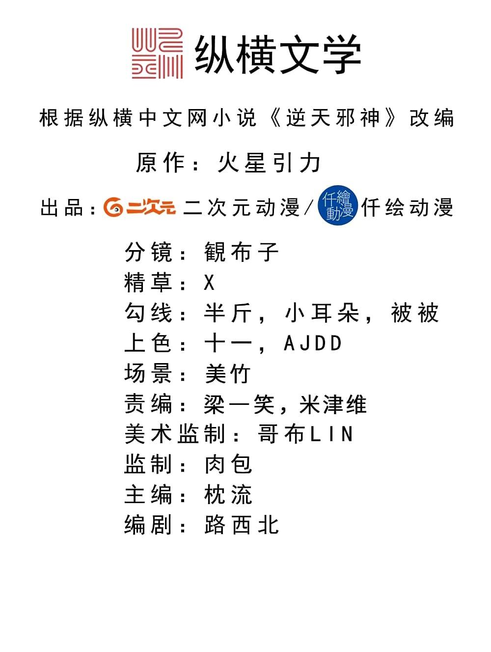 Manga-lc-com อ่านมังงะ อ่านการ์ตูน ออนไลน์ ฟรี Against the Gods อสูรพลิกฟ้า ตอนที่ 1 2 3 4 5 6 7 8 9 10 11 12 13 14 ฟรี ไม่มีโฆษณา Manga-lc - อ่าน มังงะ อ่าน การ์ตูน ออนไลน์ อ่านมังงะ ฟรี