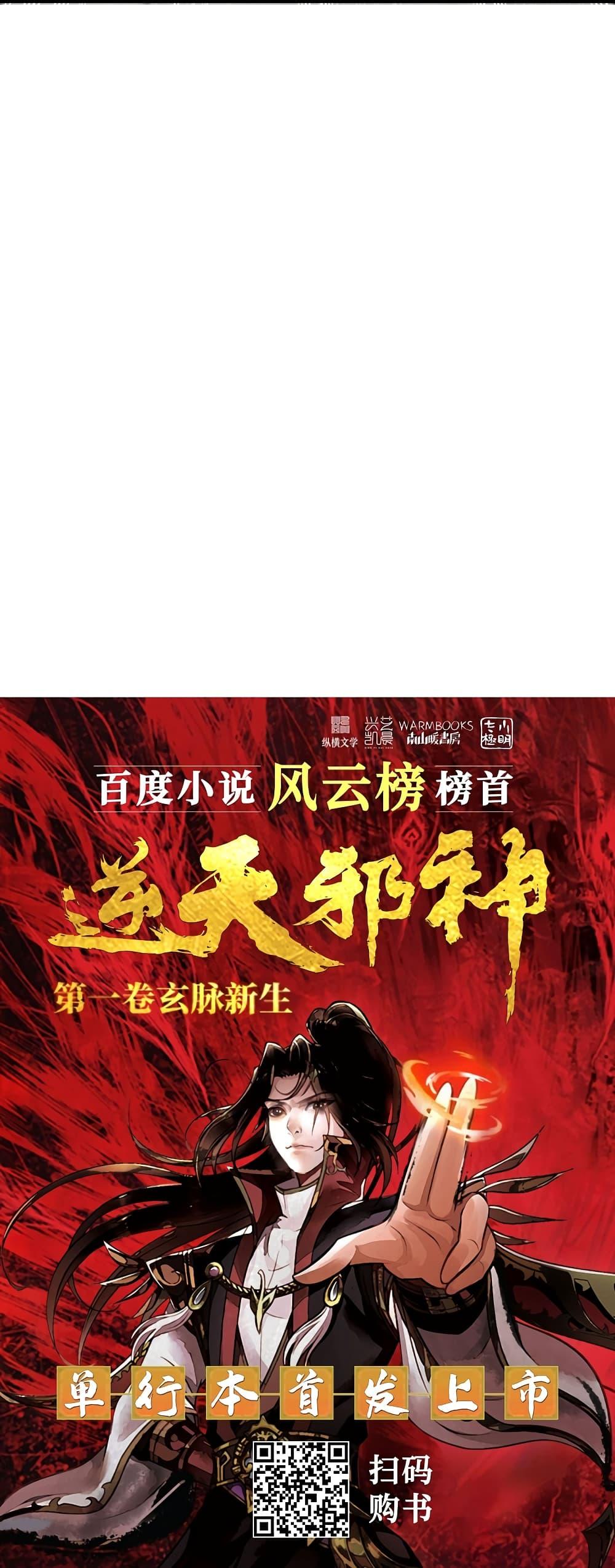 Manga-lc-com อ่านมังงะ อ่านการ์ตูน ออนไลน์ ฟรี Against the Gods อสูรพลิกฟ้า ตอนที่ 1 2 3 4 5 6 7 8 9 10 11 12 13 14 ฟรี ไม่มีโฆษณา Manga-lc - อ่าน มังงะ อ่าน การ์ตูน ออนไลน์ อ่านมังงะ ฟรี