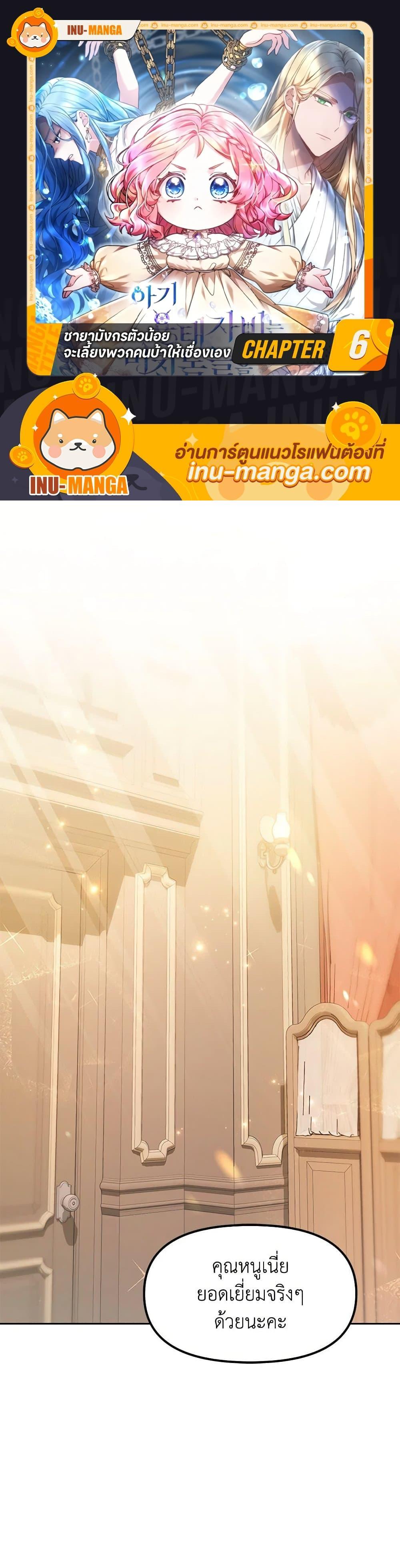 Manga-lc-com อ่านมังงะ อ่านการ์ตูน ออนไลน์ ฟรี Little Dragon Princess Tames the Crazies ตอนที่ 1 2 3 4 5 6 7 8 9 10 11 12 13 14 ฟรี ไม่มีโฆษณา Manga-lc - อ่าน มังงะ อ่าน การ์ตูน ออนไลน์ อ่านมังงะ ฟรี