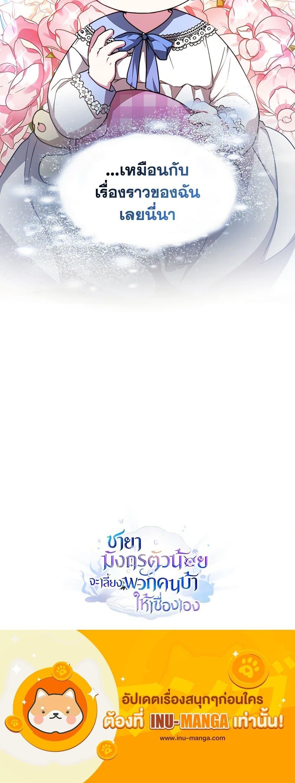 Manga-lc-com อ่านมังงะ อ่านการ์ตูน ออนไลน์ ฟรี Little Dragon Princess Tames the Crazies ตอนที่ 1 2 3 4 5 6 7 8 9 10 11 12 13 14 ฟรี ไม่มีโฆษณา Manga-lc - อ่าน มังงะ อ่าน การ์ตูน ออนไลน์ อ่านมังงะ ฟรี