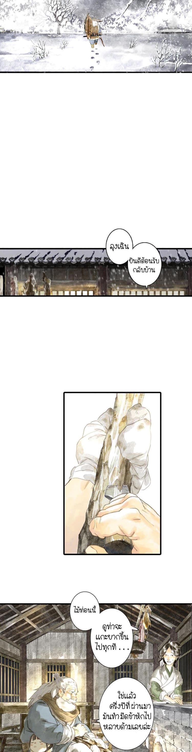 Manga-lc-com อ่านมังงะ อ่านการ์ตูน ออนไลน์ ฟรี Song of the Sky Walkers ลำนำของผู้ล่องนภา ตอนที่ 1 2 3 4 5 6 7 8 9 10 11 12 13 14 ฟรี ไม่มีโฆษณา Manga-lc - อ่าน มังงะ อ่าน การ์ตูน ออนไลน์ อ่านมังงะ ฟรี