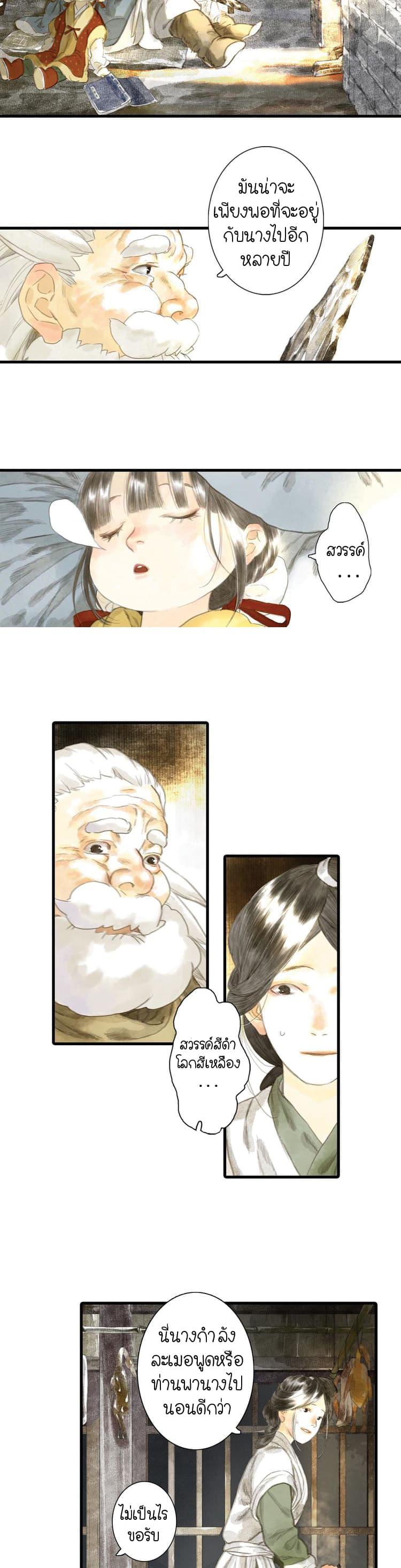 Manga-lc-com อ่านมังงะ อ่านการ์ตูน ออนไลน์ ฟรี Song of the Sky Walkers ลำนำของผู้ล่องนภา ตอนที่ 1 2 3 4 5 6 7 8 9 10 11 12 13 14 ฟรี ไม่มีโฆษณา Manga-lc - อ่าน มังงะ อ่าน การ์ตูน ออนไลน์ อ่านมังงะ ฟรี