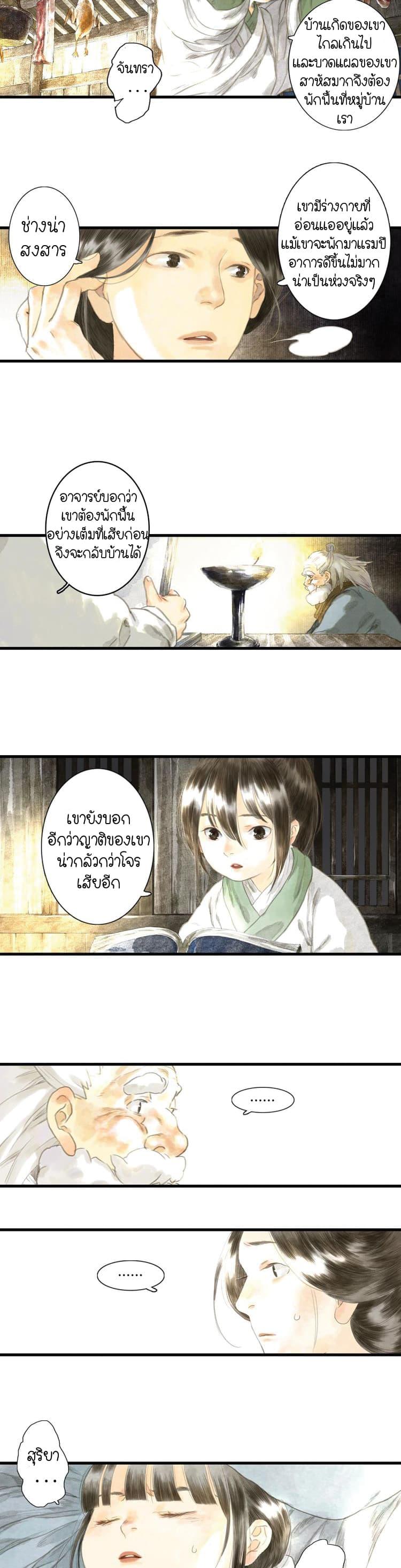 Manga-lc-com อ่านมังงะ อ่านการ์ตูน ออนไลน์ ฟรี Song of the Sky Walkers ลำนำของผู้ล่องนภา ตอนที่ 1 2 3 4 5 6 7 8 9 10 11 12 13 14 ฟรี ไม่มีโฆษณา Manga-lc - อ่าน มังงะ อ่าน การ์ตูน ออนไลน์ อ่านมังงะ ฟรี