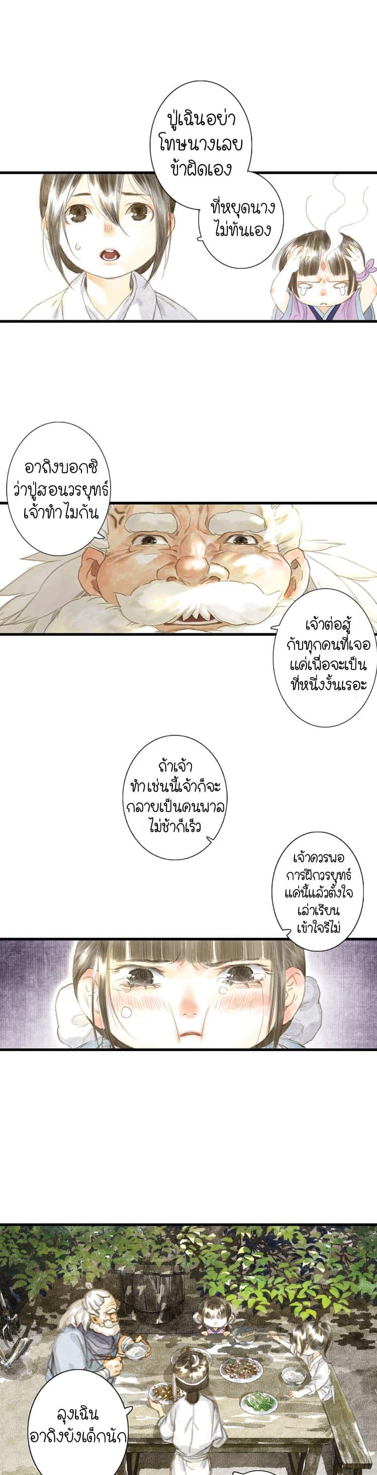 Manga-lc-com อ่านมังงะ อ่านการ์ตูน ออนไลน์ ฟรี Song of the Sky Walkers ลำนำของผู้ล่องนภา ตอนที่ 1 2 3 4 5 6 7 8 9 10 11 12 13 14 ฟรี ไม่มีโฆษณา Manga-lc - อ่าน มังงะ อ่าน การ์ตูน ออนไลน์ อ่านมังงะ ฟรี