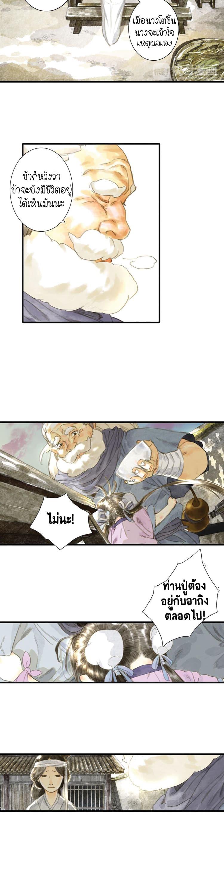 Manga-lc-com อ่านมังงะ อ่านการ์ตูน ออนไลน์ ฟรี Song of the Sky Walkers ลำนำของผู้ล่องนภา ตอนที่ 1 2 3 4 5 6 7 8 9 10 11 12 13 14 ฟรี ไม่มีโฆษณา Manga-lc - อ่าน มังงะ อ่าน การ์ตูน ออนไลน์ อ่านมังงะ ฟรี