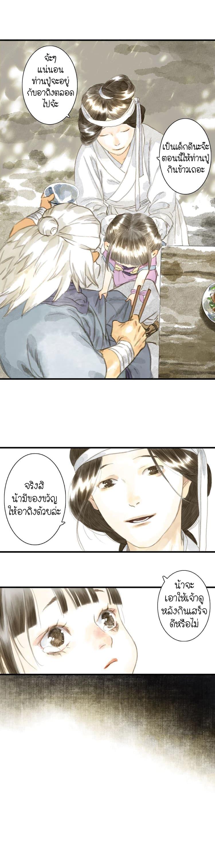 Manga-lc-com อ่านมังงะ อ่านการ์ตูน ออนไลน์ ฟรี Song of the Sky Walkers ลำนำของผู้ล่องนภา ตอนที่ 1 2 3 4 5 6 7 8 9 10 11 12 13 14 ฟรี ไม่มีโฆษณา Manga-lc - อ่าน มังงะ อ่าน การ์ตูน ออนไลน์ อ่านมังงะ ฟรี