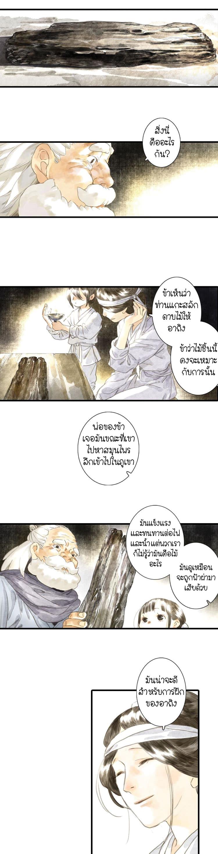 Manga-lc-com อ่านมังงะ อ่านการ์ตูน ออนไลน์ ฟรี Song of the Sky Walkers ลำนำของผู้ล่องนภา ตอนที่ 1 2 3 4 5 6 7 8 9 10 11 12 13 14 ฟรี ไม่มีโฆษณา Manga-lc - อ่าน มังงะ อ่าน การ์ตูน ออนไลน์ อ่านมังงะ ฟรี