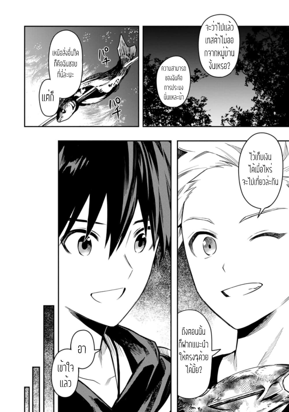 Manga-lc-com อ่านมังงะ อ่านการ์ตูน ออนไลน์ ฟรี Noumin Kanren no Skill bakka Agetetara Naze ka Tsuyoku Natta ตอนที่ 1 2 3 4 5 6 7 8 9 10 11 12 13 14 ฟรี ไม่มีโฆษณา Manga-lc - อ่าน มังงะ อ่าน การ์ตูน ออนไลน์ อ่านมังงะ ฟรี