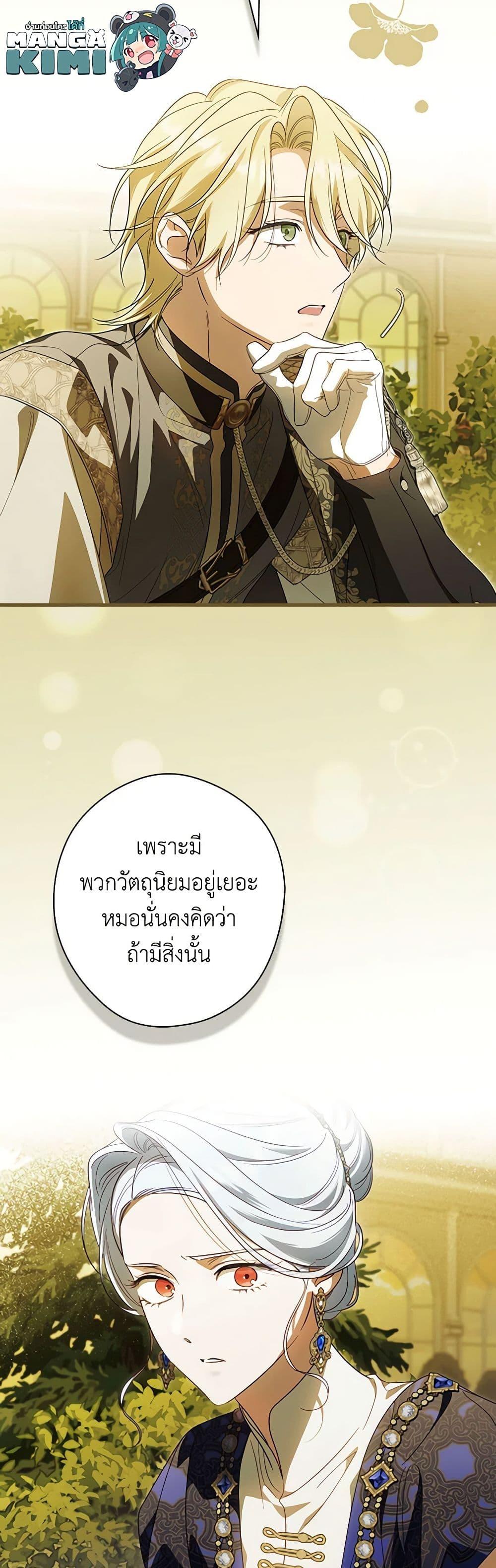 Manga-lc-com อ่านมังงะ อ่านการ์ตูน ออนไลน์ ฟรี How to Get My Husband on My Side ตอนที่ 1 2 3 4 5 6 7 8 9 10 11 12 13 14 ฟรี ไม่มีโฆษณา Manga-lc - อ่าน มังงะ อ่าน การ์ตูน ออนไลน์ อ่านมังงะ ฟรี