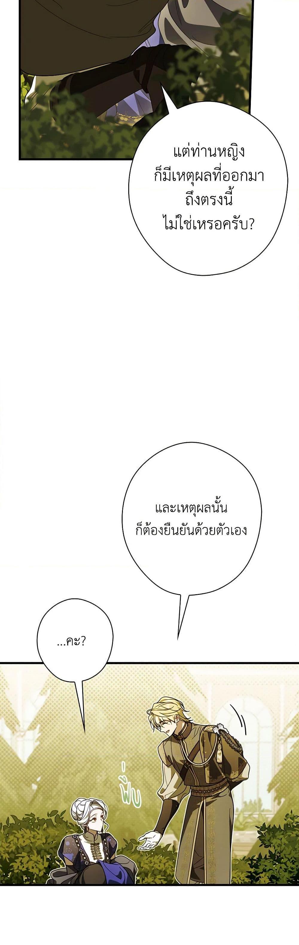 Manga-lc-com อ่านมังงะ อ่านการ์ตูน ออนไลน์ ฟรี How to Get My Husband on My Side ตอนที่ 1 2 3 4 5 6 7 8 9 10 11 12 13 14 ฟรี ไม่มีโฆษณา Manga-lc - อ่าน มังงะ อ่าน การ์ตูน ออนไลน์ อ่านมังงะ ฟรี