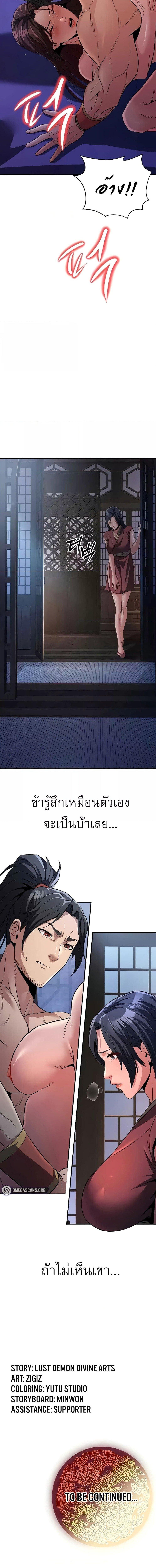 Doujin-Lc- อ่าน โดจิน มังฮวา เกาหลี ญี่ปุ่น จีน แปลไทย The Lustful Demon is the King of Demons ตอนที่ 1 2 3 4 5 6 7 8 9 10 11 12 13 14 ฟรี ไม่มีโฆษณา อ่าน โดจิน Manhwa เกาหลี ญี่ปุ่น จีน เรามีครบ คัดมาให้เน้นๆ โดจิน 18+ รับประกันความฟินโดย  Doujin Lc