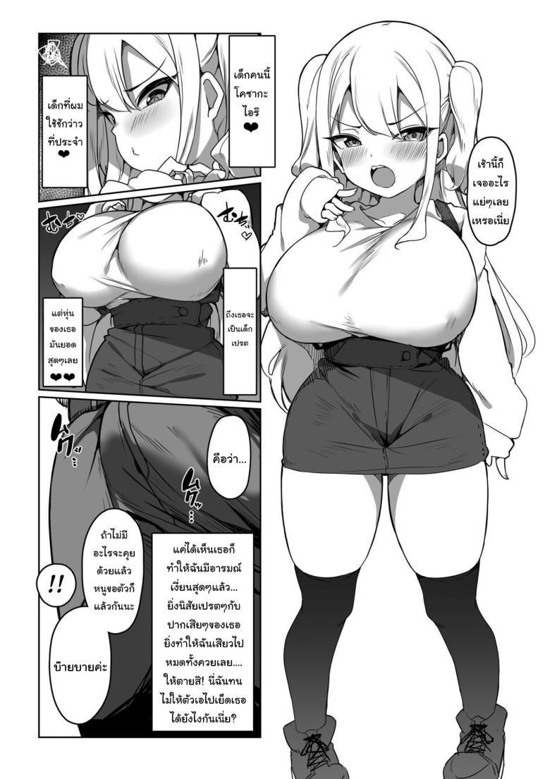Doujin-Lc- อ่าน โดจิน มังฮวา เกาหลี ญี่ปุ่น จีน แปลไทย เด็กไม่ดีก็ต้องโดนสั่งสอน [Ikiataribattari (Pepegakii)] Namaiki Musume o OyobiDashi Brazen Brat Wouldn't Be Bested ตอนที่ 1 2 3 4 5 6 7 8 9 10 11 12 13 14 ฟรี ไม่มีโฆษณา อ่าน โดจิน Manhwa เกาหลี ญี่ปุ่น จีน เรามีครบ คัดมาให้เน้นๆ โดจิน 18+ รับประกันความฟินโดย  Doujin Lc