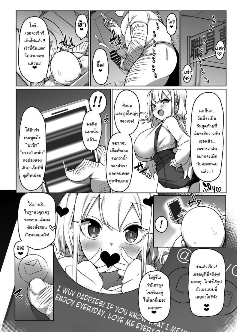 Doujin-Lc- อ่าน โดจิน มังฮวา เกาหลี ญี่ปุ่น จีน แปลไทย เด็กไม่ดีก็ต้องโดนสั่งสอน [Ikiataribattari (Pepegakii)] Namaiki Musume o OyobiDashi Brazen Brat Wouldn't Be Bested ตอนที่ 1 2 3 4 5 6 7 8 9 10 11 12 13 14 ฟรี ไม่มีโฆษณา อ่าน โดจิน Manhwa เกาหลี ญี่ปุ่น จีน เรามีครบ คัดมาให้เน้นๆ โดจิน 18+ รับประกันความฟินโดย  Doujin Lc