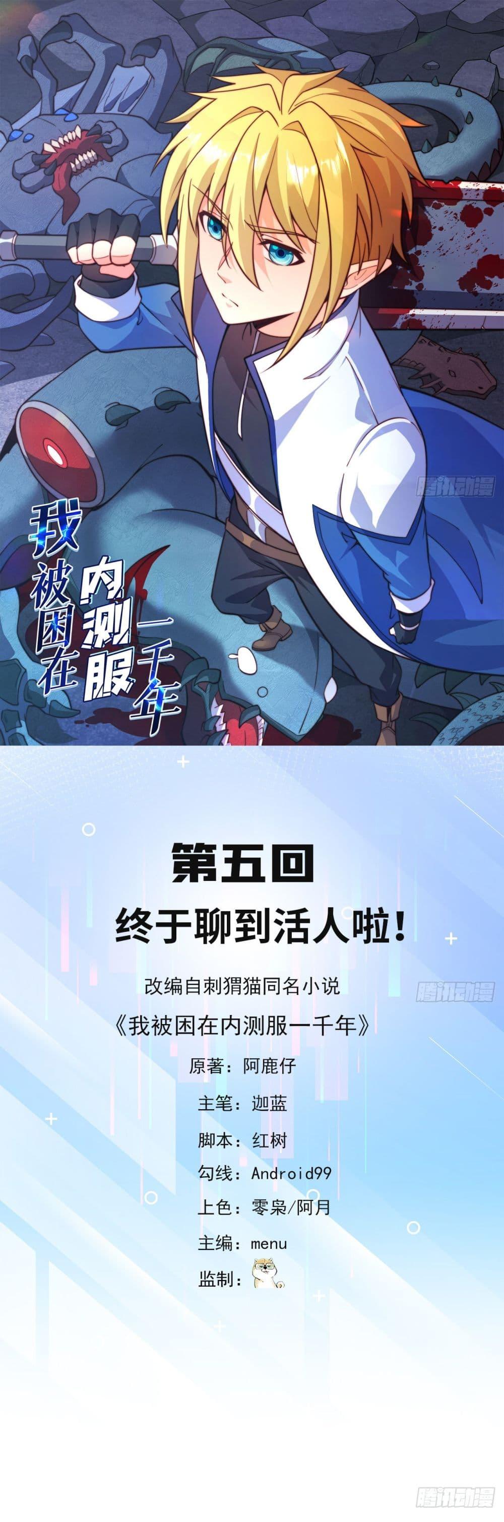 Manga-lc-com อ่านมังงะ อ่านการ์ตูน ออนไลน์ ฟรี The Beta Server For A Thousand Years ตอนที่ 1 2 3 4 5 6 7 8 9 10 11 12 13 14 ฟรี ไม่มีโฆษณา Manga-lc - อ่าน มังงะ อ่าน การ์ตูน ออนไลน์ อ่านมังงะ ฟรี