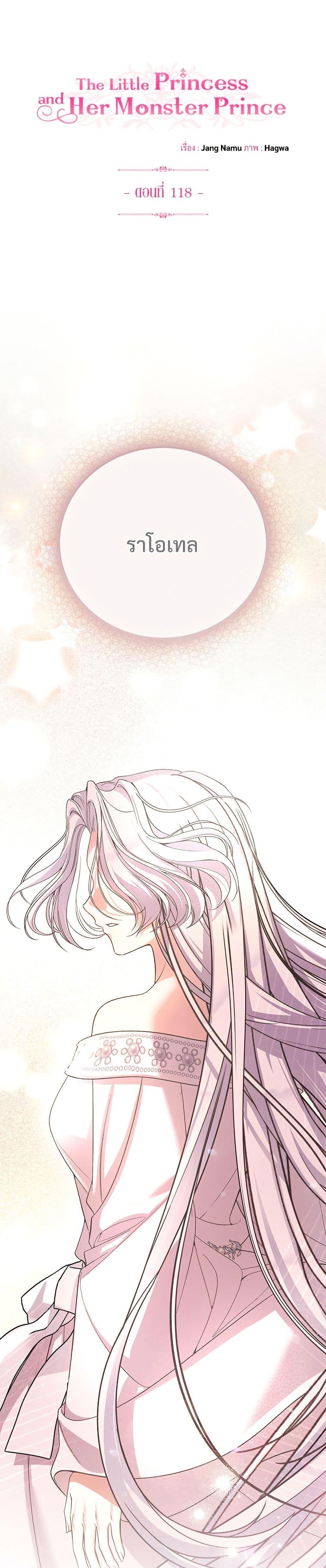 Manga-lc-com อ่านมังงะ อ่านการ์ตูน ออนไลน์ ฟรี The Little Princess and Her Monster Prince ตอนที่ 1 2 3 4 5 6 7 8 9 10 11 12 13 14 ฟรี ไม่มีโฆษณา Manga-lc - อ่าน มังงะ อ่าน การ์ตูน ออนไลน์ อ่านมังงะ ฟรี