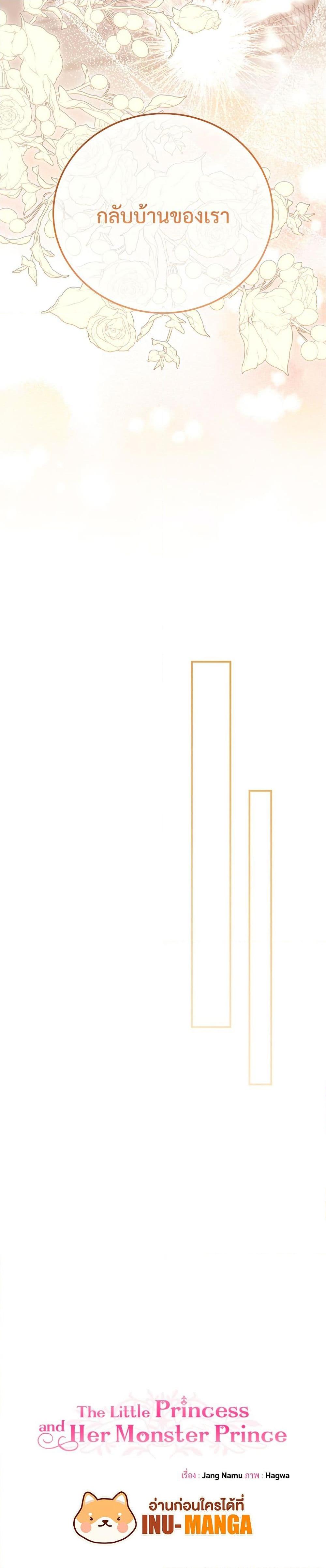 Manga-lc-com อ่านมังงะ อ่านการ์ตูน ออนไลน์ ฟรี The Little Princess and Her Monster Prince ตอนที่ 1 2 3 4 5 6 7 8 9 10 11 12 13 14 ฟรี ไม่มีโฆษณา Manga-lc - อ่าน มังงะ อ่าน การ์ตูน ออนไลน์ อ่านมังงะ ฟรี