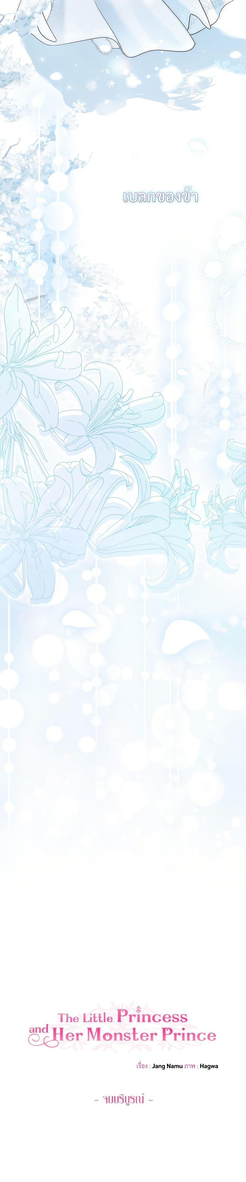 Manga-lc-com อ่านมังงะ อ่านการ์ตูน ออนไลน์ ฟรี The Little Princess and Her Monster Prince ตอนที่ 1 2 3 4 5 6 7 8 9 10 11 12 13 14 ฟรี ไม่มีโฆษณา Manga-lc - อ่าน มังงะ อ่าน การ์ตูน ออนไลน์ อ่านมังงะ ฟรี