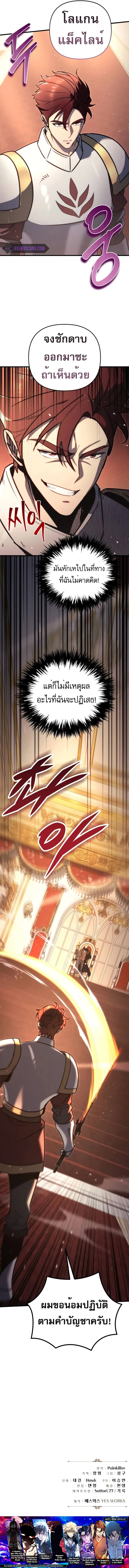 Regressor of the Fallen family ตอนที่ ตอนที่ 44 รูปที่ 13