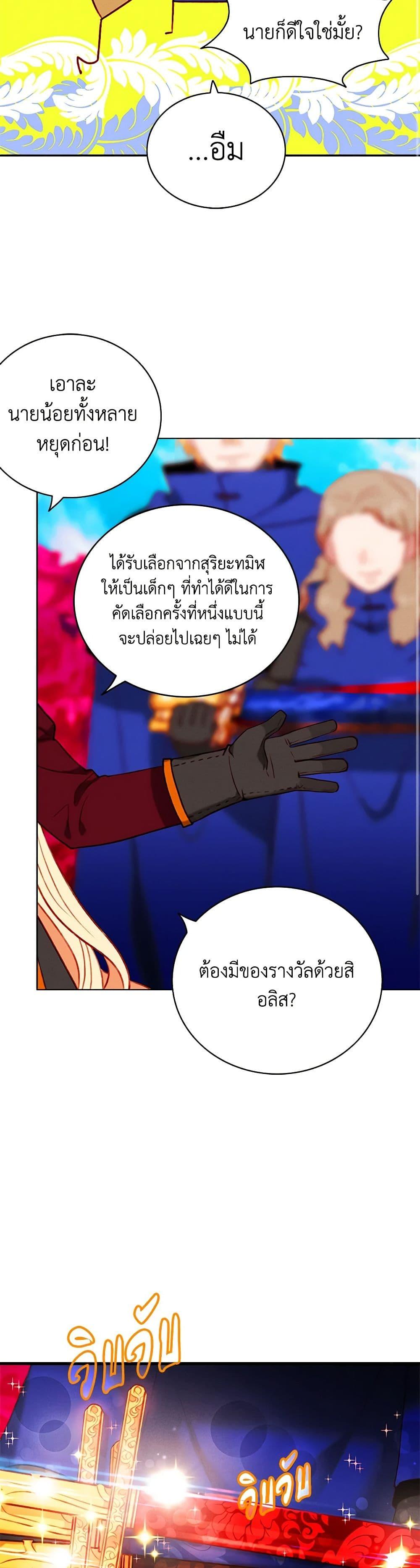 Manga-lc-com อ่านมังงะ อ่านการ์ตูน ออนไลน์ ฟรี Living as the Tyrant’s Older Sister ตอนที่ 1 2 3 4 5 6 7 8 9 10 11 12 13 14 ฟรี ไม่มีโฆษณา Manga-lc - อ่าน มังงะ อ่าน การ์ตูน ออนไลน์ อ่านมังงะ ฟรี