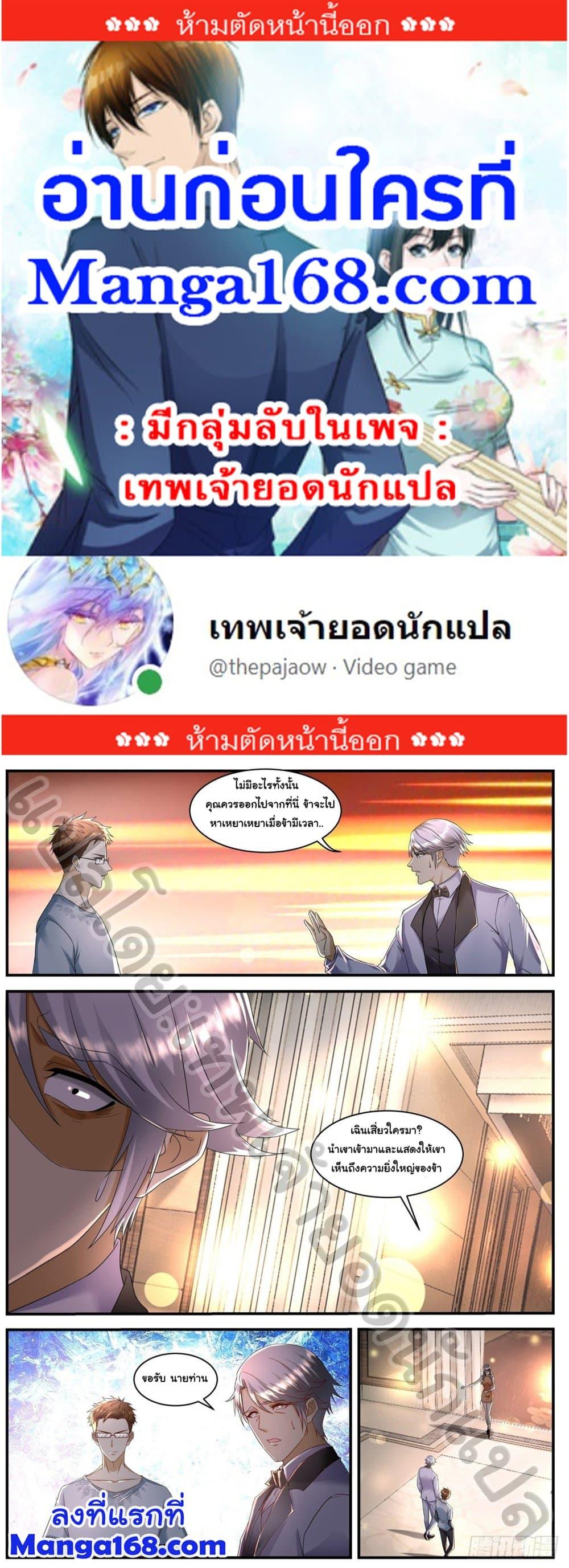 Manga-lc-com อ่านมังงะ อ่านการ์ตูน ออนไลน์ ฟรี Rebirth Of the Urban Immortal Cultivator ตอนที่ 1 2 3 4 5 6 7 8 9 10 11 12 13 14 ฟรี ไม่มีโฆษณา Manga-lc - อ่าน มังงะ อ่าน การ์ตูน ออนไลน์ อ่านมังงะ ฟรี