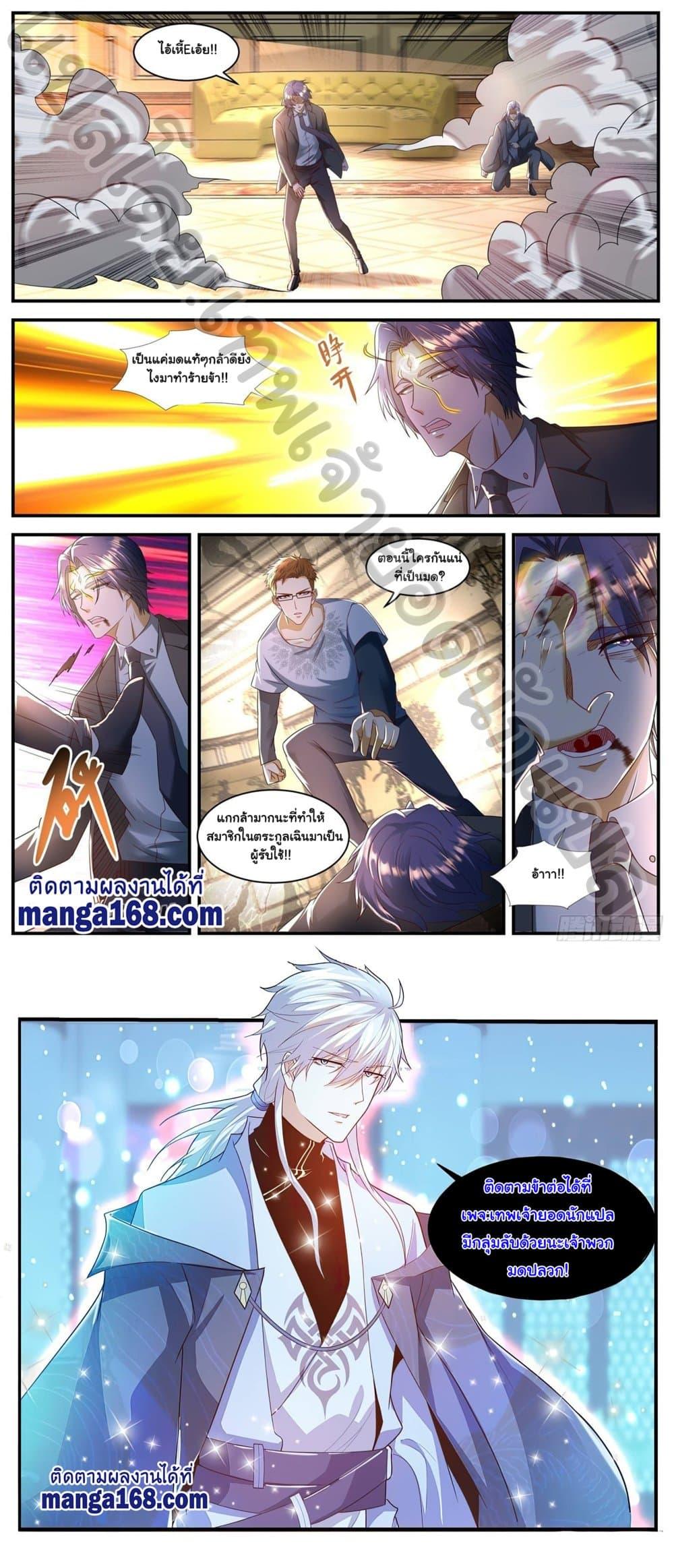 Manga-lc-com อ่านมังงะ อ่านการ์ตูน ออนไลน์ ฟรี Rebirth Of the Urban Immortal Cultivator ตอนที่ 1 2 3 4 5 6 7 8 9 10 11 12 13 14 ฟรี ไม่มีโฆษณา Manga-lc - อ่าน มังงะ อ่าน การ์ตูน ออนไลน์ อ่านมังงะ ฟรี