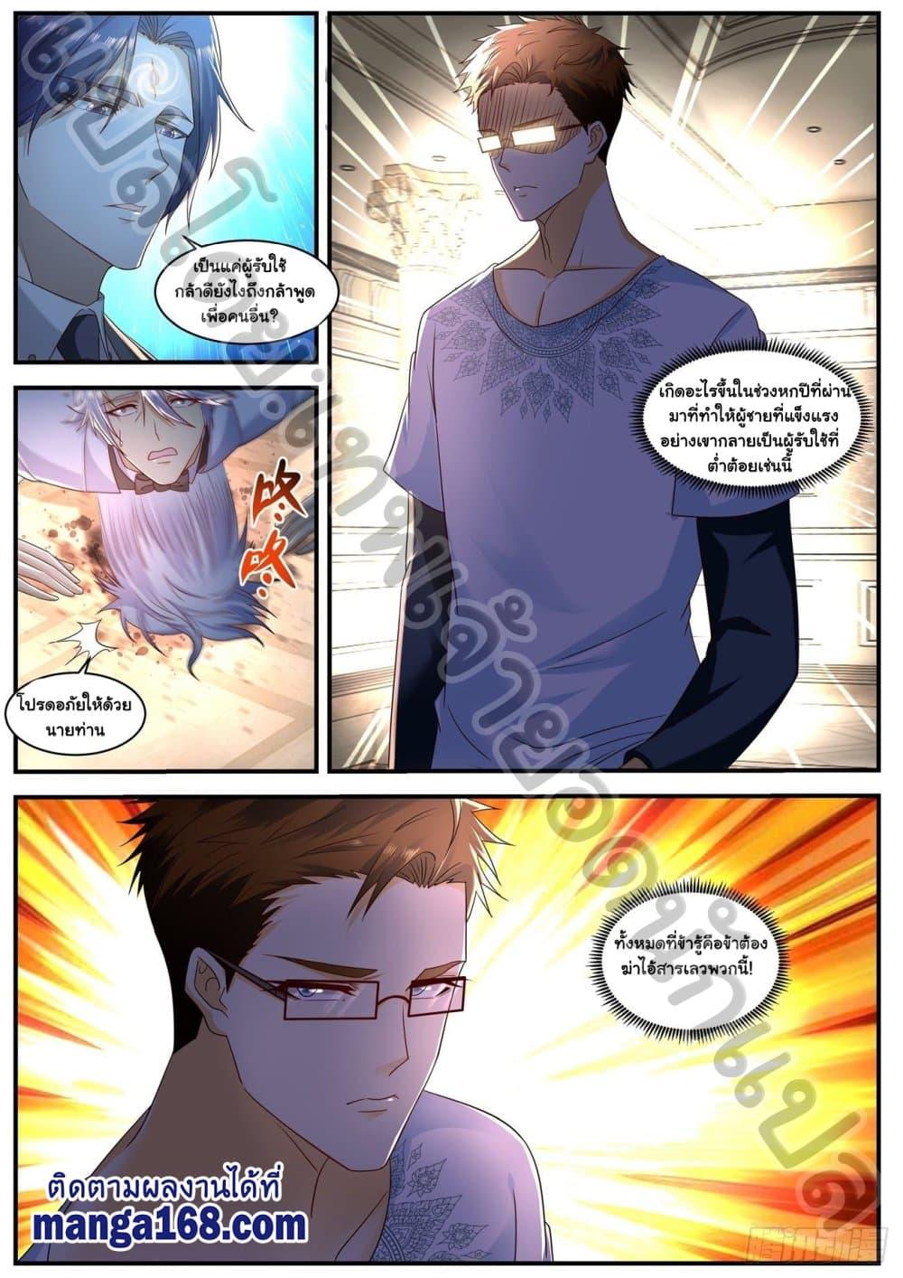 Manga-lc-com อ่านมังงะ อ่านการ์ตูน ออนไลน์ ฟรี Rebirth Of the Urban Immortal Cultivator ตอนที่ 1 2 3 4 5 6 7 8 9 10 11 12 13 14 ฟรี ไม่มีโฆษณา Manga-lc - อ่าน มังงะ อ่าน การ์ตูน ออนไลน์ อ่านมังงะ ฟรี