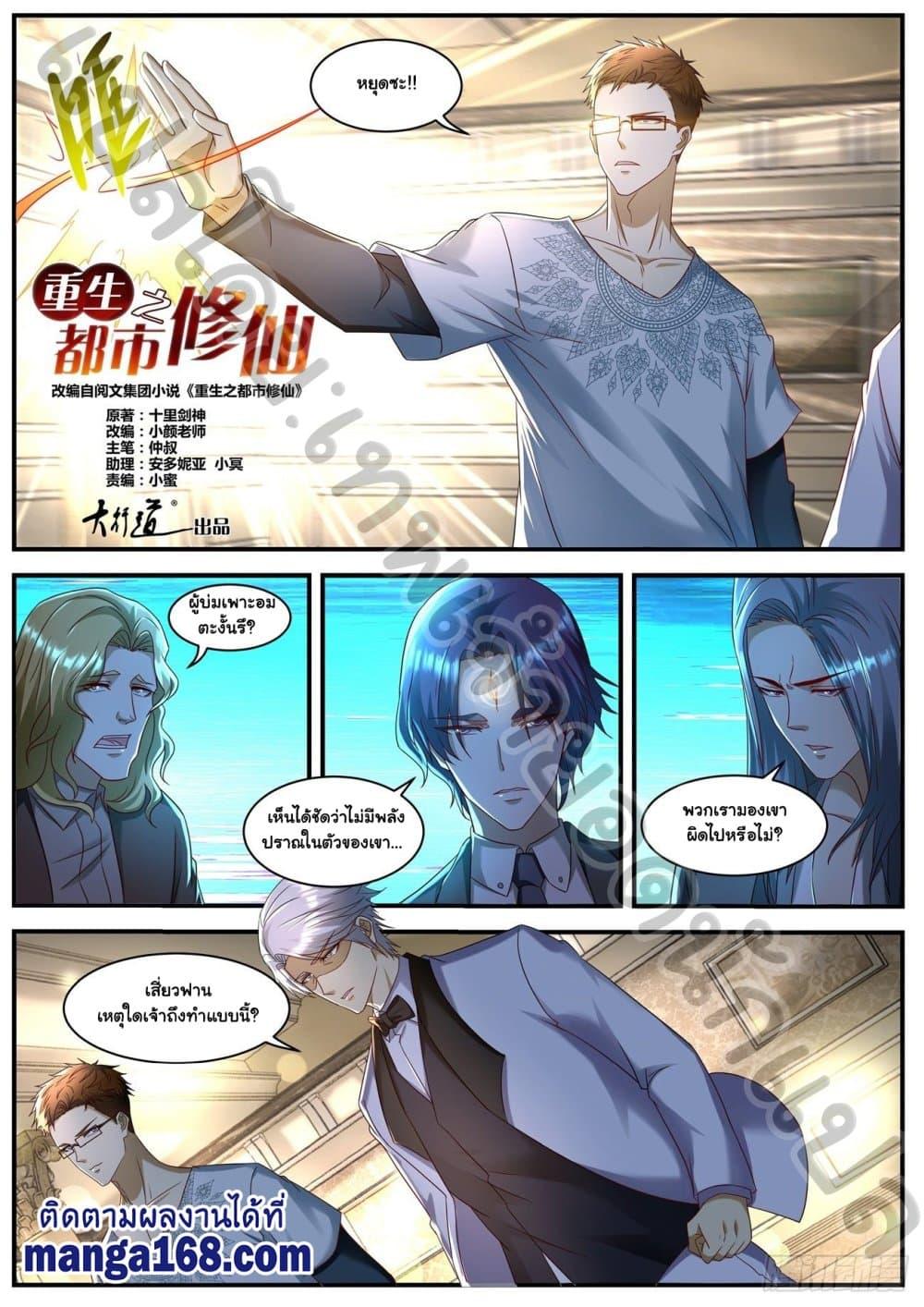 Manga-lc-com อ่านมังงะ อ่านการ์ตูน ออนไลน์ ฟรี Rebirth Of the Urban Immortal Cultivator ตอนที่ 1 2 3 4 5 6 7 8 9 10 11 12 13 14 ฟรี ไม่มีโฆษณา Manga-lc - อ่าน มังงะ อ่าน การ์ตูน ออนไลน์ อ่านมังงะ ฟรี