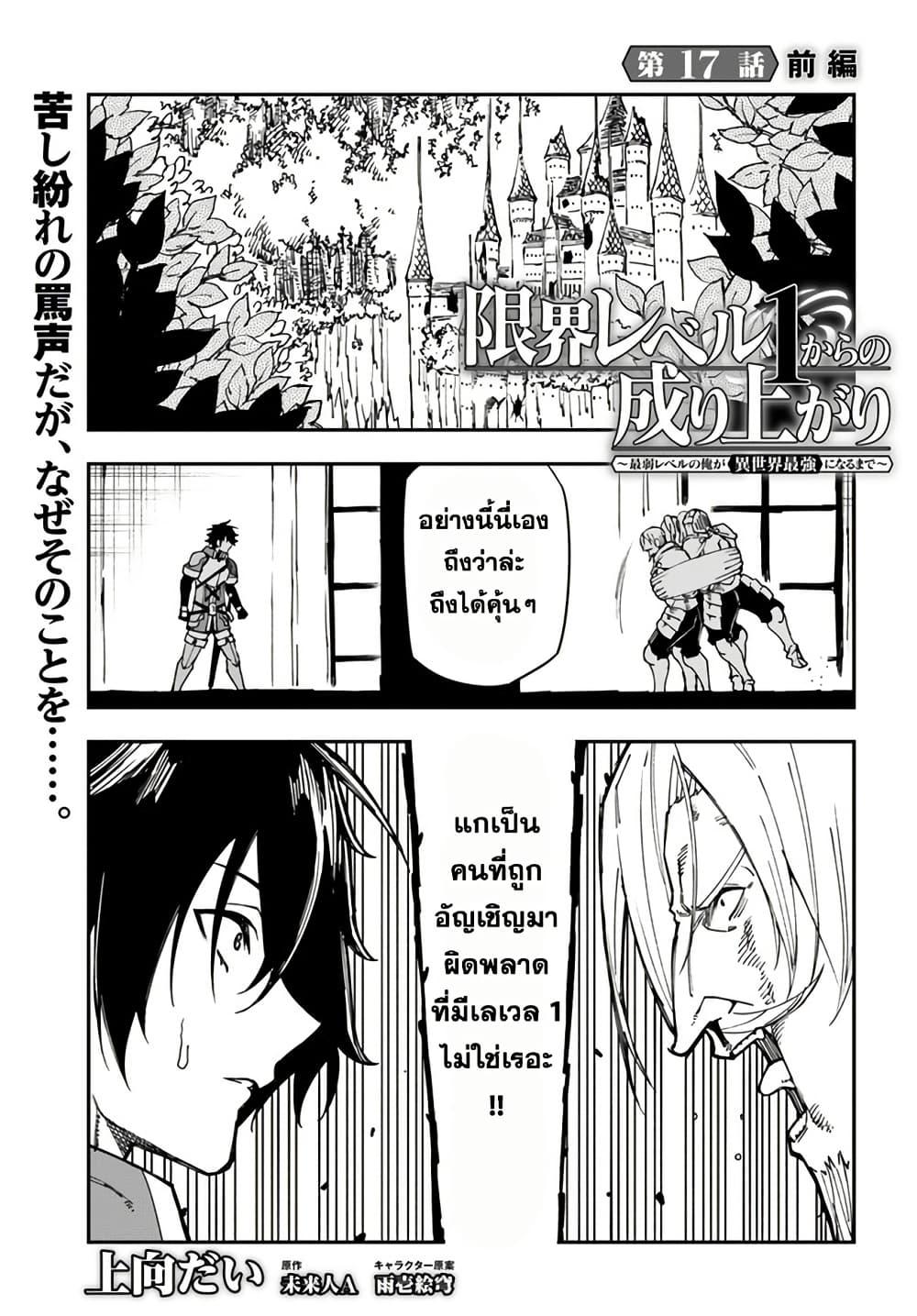 Manga-lc-com อ่านมังงะ อ่านการ์ตูน ออนไลน์ ฟรี Genkai Level 1 kara no Nariagari Saijaku Level no Ore ga Isekai Saikyou ni Naru made ตอนที่ 1 2 3 4 5 6 7 8 9 10 11 12 13 14 ฟรี ไม่มีโฆษณา Manga-lc - อ่าน มังงะ อ่าน การ์ตูน ออนไลน์ อ่านมังงะ ฟรี