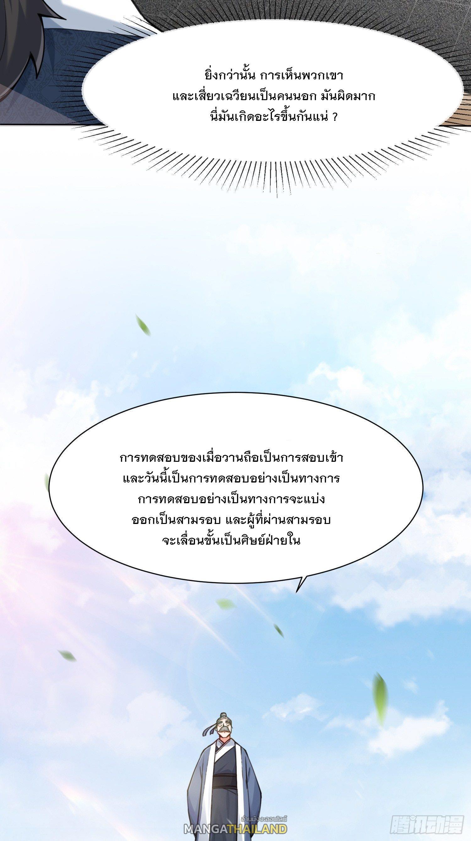 Manga-lc-com อ่านมังงะ อ่านการ์ตูน ออนไลน์ ฟรี Endless Devourer ตอนที่ 1 2 3 4 5 6 7 8 9 10 11 12 13 14 ฟรี ไม่มีโฆษณา Manga-lc - อ่าน มังงะ อ่าน การ์ตูน ออนไลน์ อ่านมังงะ ฟรี