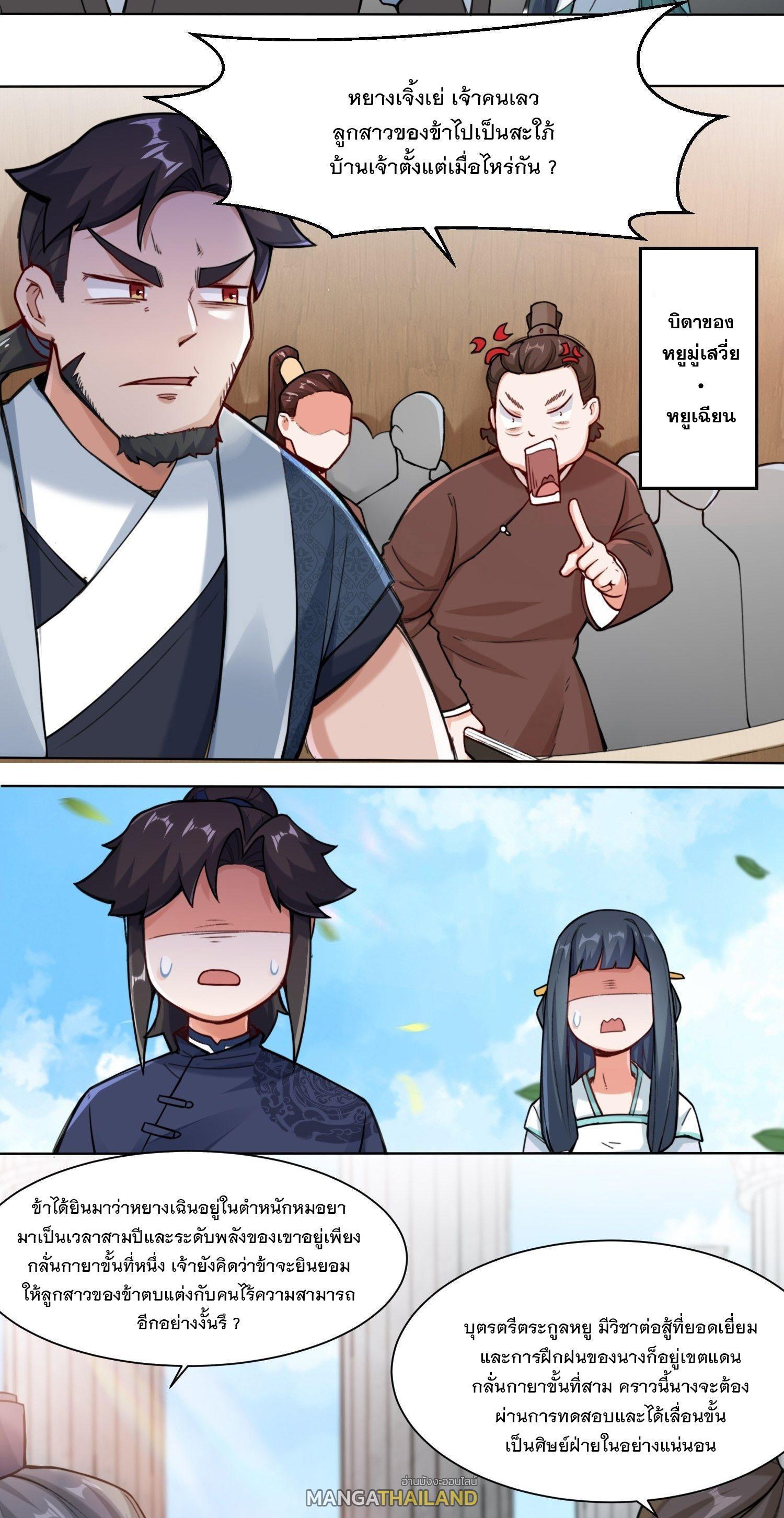 Manga-lc-com อ่านมังงะ อ่านการ์ตูน ออนไลน์ ฟรี Endless Devourer ตอนที่ 1 2 3 4 5 6 7 8 9 10 11 12 13 14 ฟรี ไม่มีโฆษณา Manga-lc - อ่าน มังงะ อ่าน การ์ตูน ออนไลน์ อ่านมังงะ ฟรี