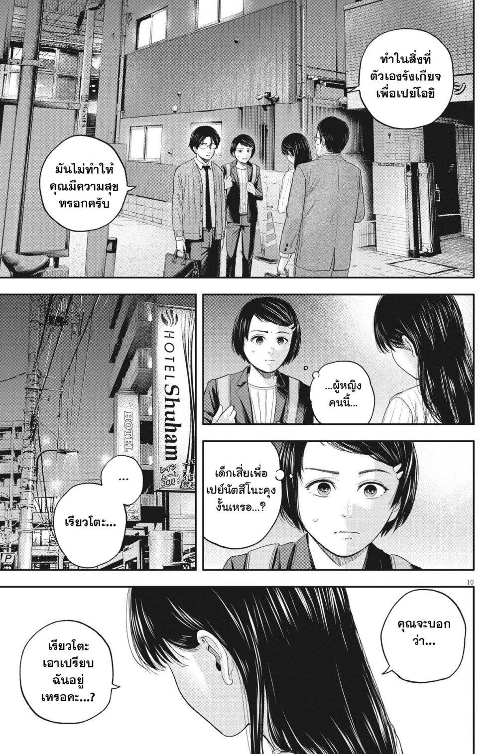 Manga-lc-com อ่านมังงะ อ่านการ์ตูน ออนไลน์ ฟรี Yumenashi-sensei No Shinroshidou ตอนที่ 1 2 3 4 5 6 7 8 9 10 11 12 13 14 ฟรี ไม่มีโฆษณา Manga-lc - อ่าน มังงะ อ่าน การ์ตูน ออนไลน์ อ่านมังงะ ฟรี