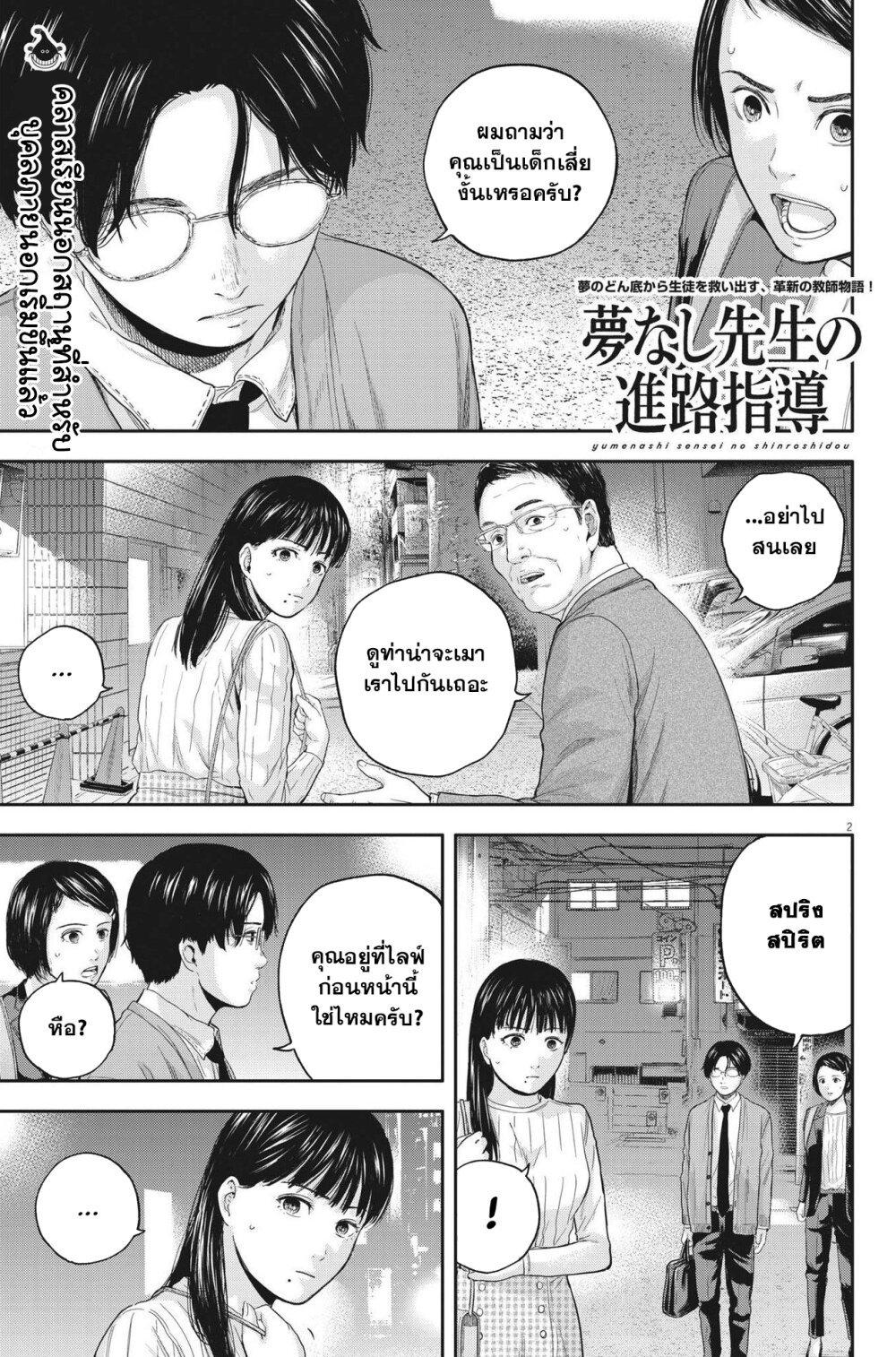 Manga-lc-com อ่านมังงะ อ่านการ์ตูน ออนไลน์ ฟรี Yumenashi-sensei No Shinroshidou ตอนที่ 1 2 3 4 5 6 7 8 9 10 11 12 13 14 ฟรี ไม่มีโฆษณา Manga-lc - อ่าน มังงะ อ่าน การ์ตูน ออนไลน์ อ่านมังงะ ฟรี