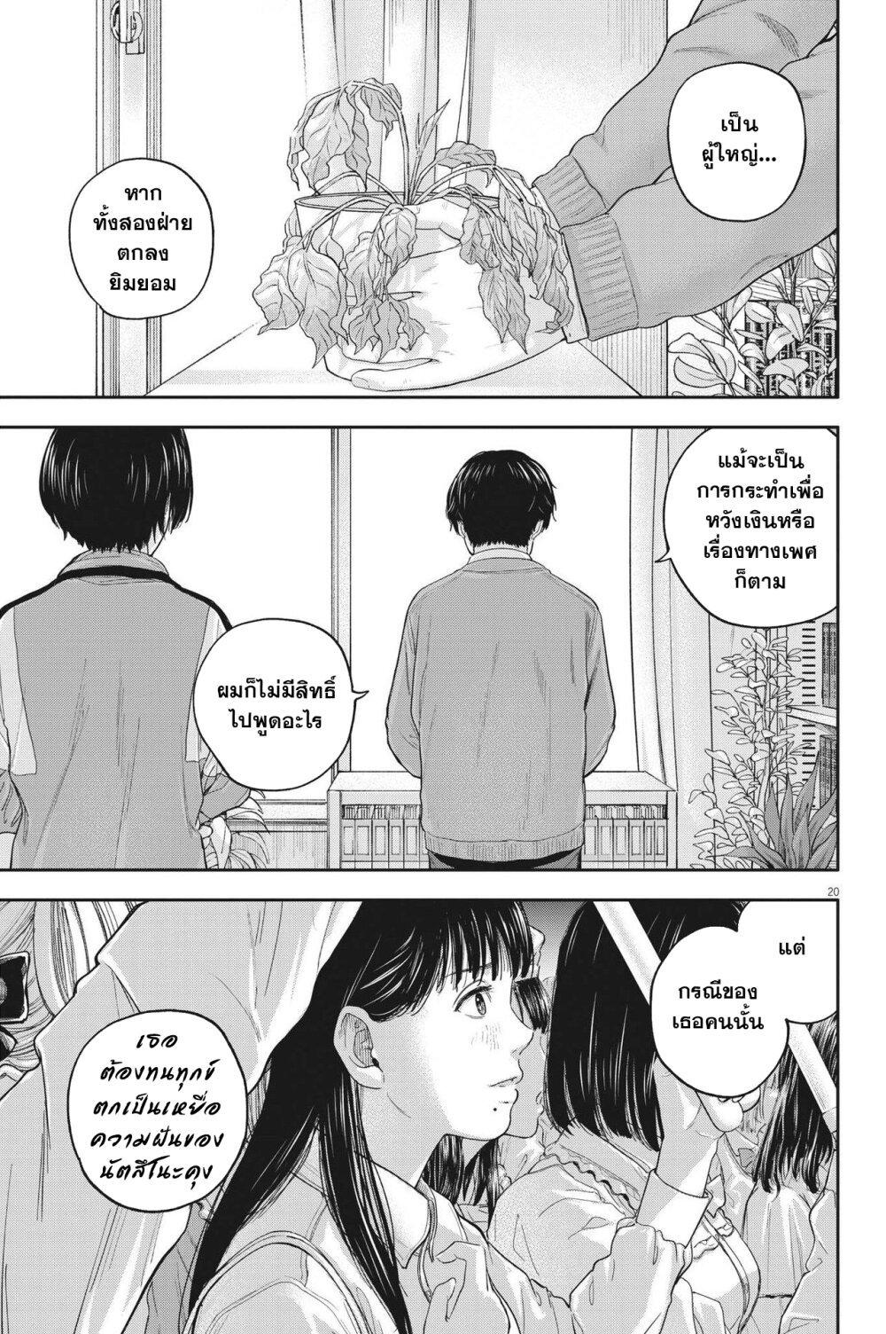 Manga-lc-com อ่านมังงะ อ่านการ์ตูน ออนไลน์ ฟรี Yumenashi-sensei No Shinroshidou ตอนที่ 1 2 3 4 5 6 7 8 9 10 11 12 13 14 ฟรี ไม่มีโฆษณา Manga-lc - อ่าน มังงะ อ่าน การ์ตูน ออนไลน์ อ่านมังงะ ฟรี