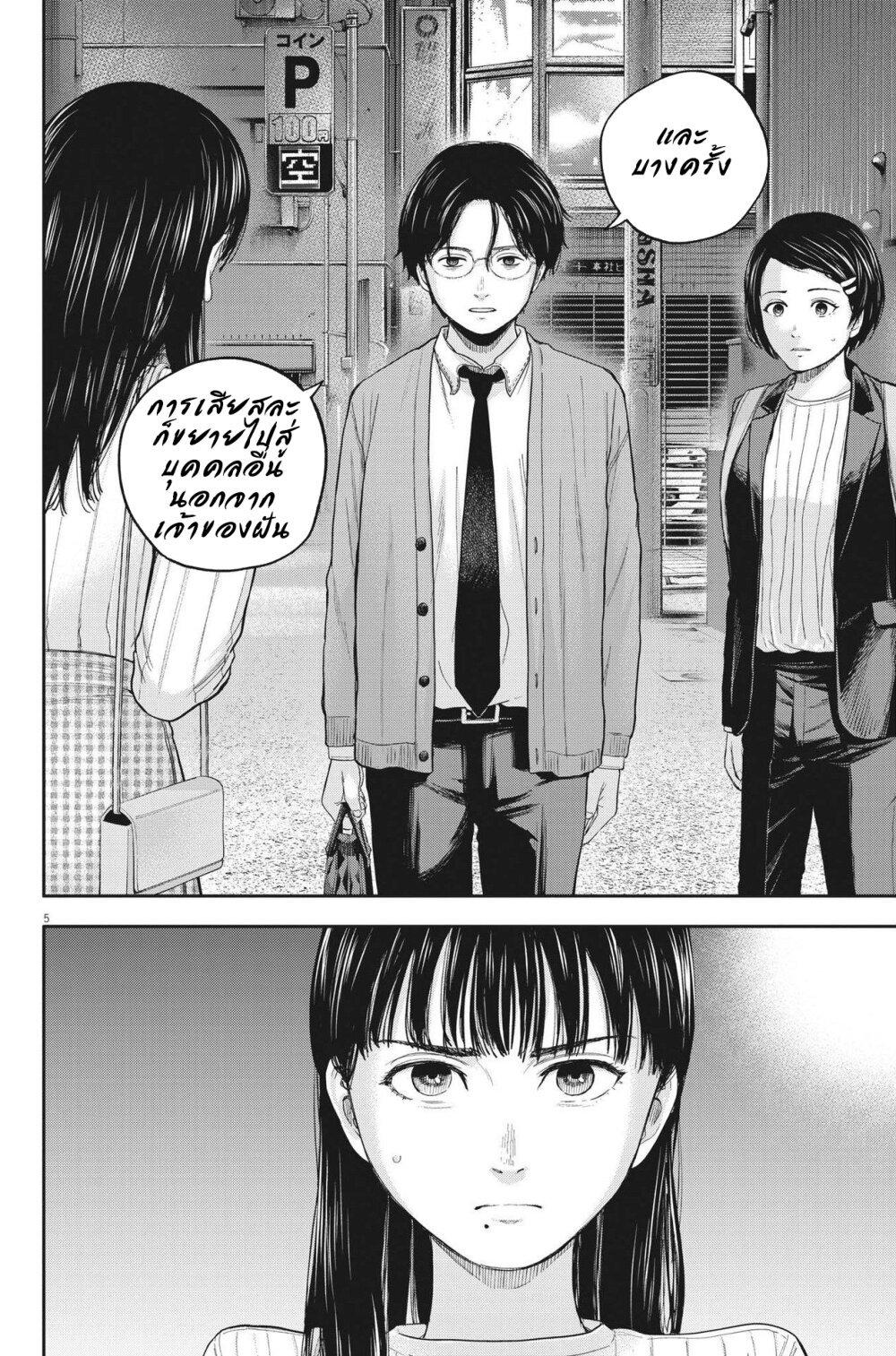 Manga-lc-com อ่านมังงะ อ่านการ์ตูน ออนไลน์ ฟรี Yumenashi-sensei No Shinroshidou ตอนที่ 1 2 3 4 5 6 7 8 9 10 11 12 13 14 ฟรี ไม่มีโฆษณา Manga-lc - อ่าน มังงะ อ่าน การ์ตูน ออนไลน์ อ่านมังงะ ฟรี