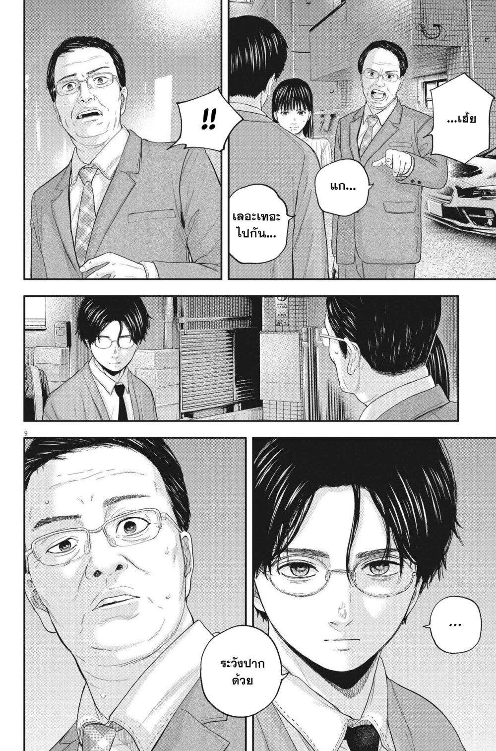 Manga-lc-com อ่านมังงะ อ่านการ์ตูน ออนไลน์ ฟรี Yumenashi-sensei No Shinroshidou ตอนที่ 1 2 3 4 5 6 7 8 9 10 11 12 13 14 ฟรี ไม่มีโฆษณา Manga-lc - อ่าน มังงะ อ่าน การ์ตูน ออนไลน์ อ่านมังงะ ฟรี