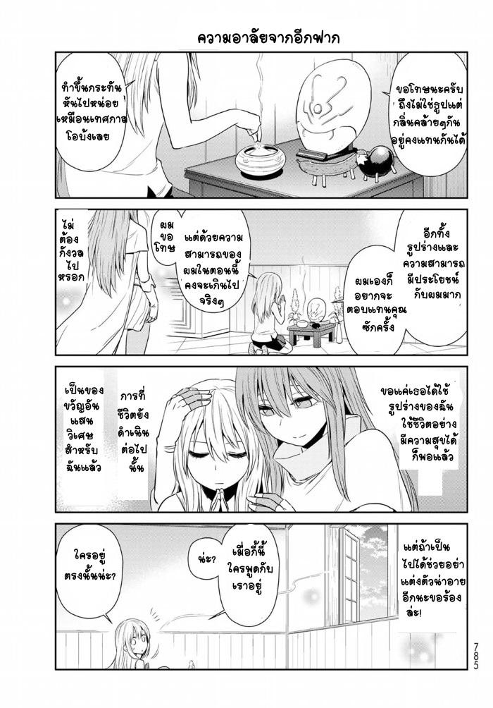 Manga-lc-com อ่านมังงะ อ่านการ์ตูน ออนไลน์ ฟรี Tensura Nikki Tensei shitara Slime Datta Ken ตอนที่ 1 2 3 4 5 6 7 8 9 10 11 12 13 14 ฟรี ไม่มีโฆษณา Manga-lc - อ่าน มังงะ อ่าน การ์ตูน ออนไลน์ อ่านมังงะ ฟรี