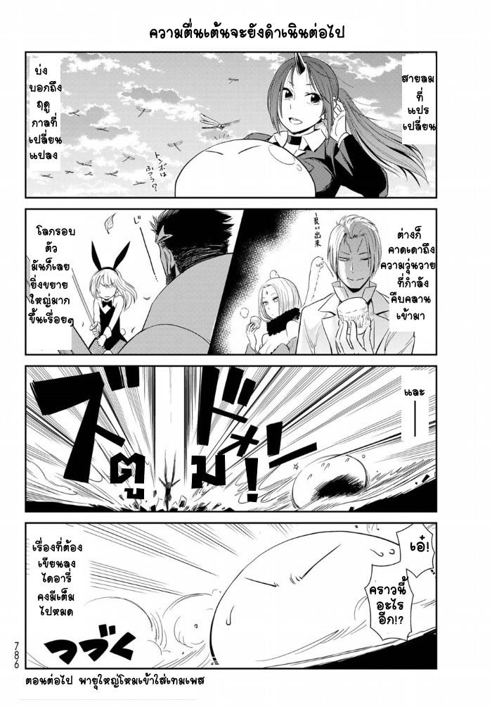 Manga-lc-com อ่านมังงะ อ่านการ์ตูน ออนไลน์ ฟรี Tensura Nikki Tensei shitara Slime Datta Ken ตอนที่ 1 2 3 4 5 6 7 8 9 10 11 12 13 14 ฟรี ไม่มีโฆษณา Manga-lc - อ่าน มังงะ อ่าน การ์ตูน ออนไลน์ อ่านมังงะ ฟรี