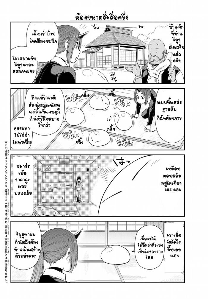 Manga-lc-com อ่านมังงะ อ่านการ์ตูน ออนไลน์ ฟรี Tensura Nikki Tensei shitara Slime Datta Ken ตอนที่ 1 2 3 4 5 6 7 8 9 10 11 12 13 14 ฟรี ไม่มีโฆษณา Manga-lc - อ่าน มังงะ อ่าน การ์ตูน ออนไลน์ อ่านมังงะ ฟรี